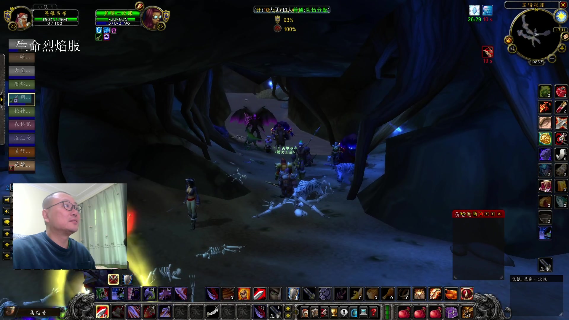 【2023-12-22 13点场】英雄吕布：魔兽世界 探索服 生命烈焰