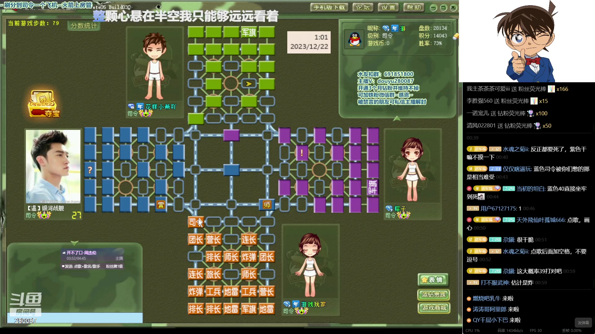【2023-12-22 0点场】四国军棋欠你幸福:生下来就下军棋的直播间280087~