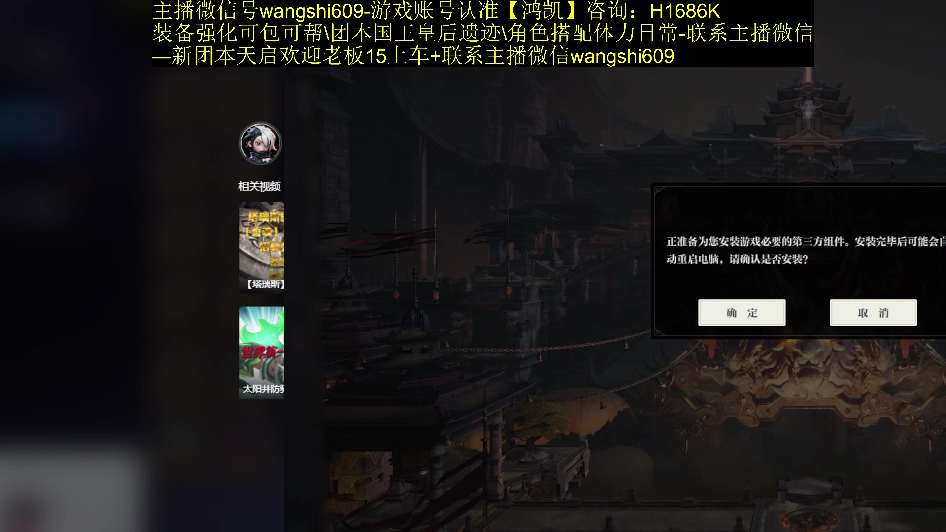 【2023-12-22 16点场】亡誓Wang：竞速首通团长