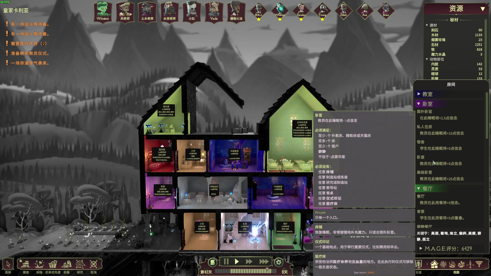 【2023-12-21 21点场】左蛋奴右一库：创办双一流的魔法学院