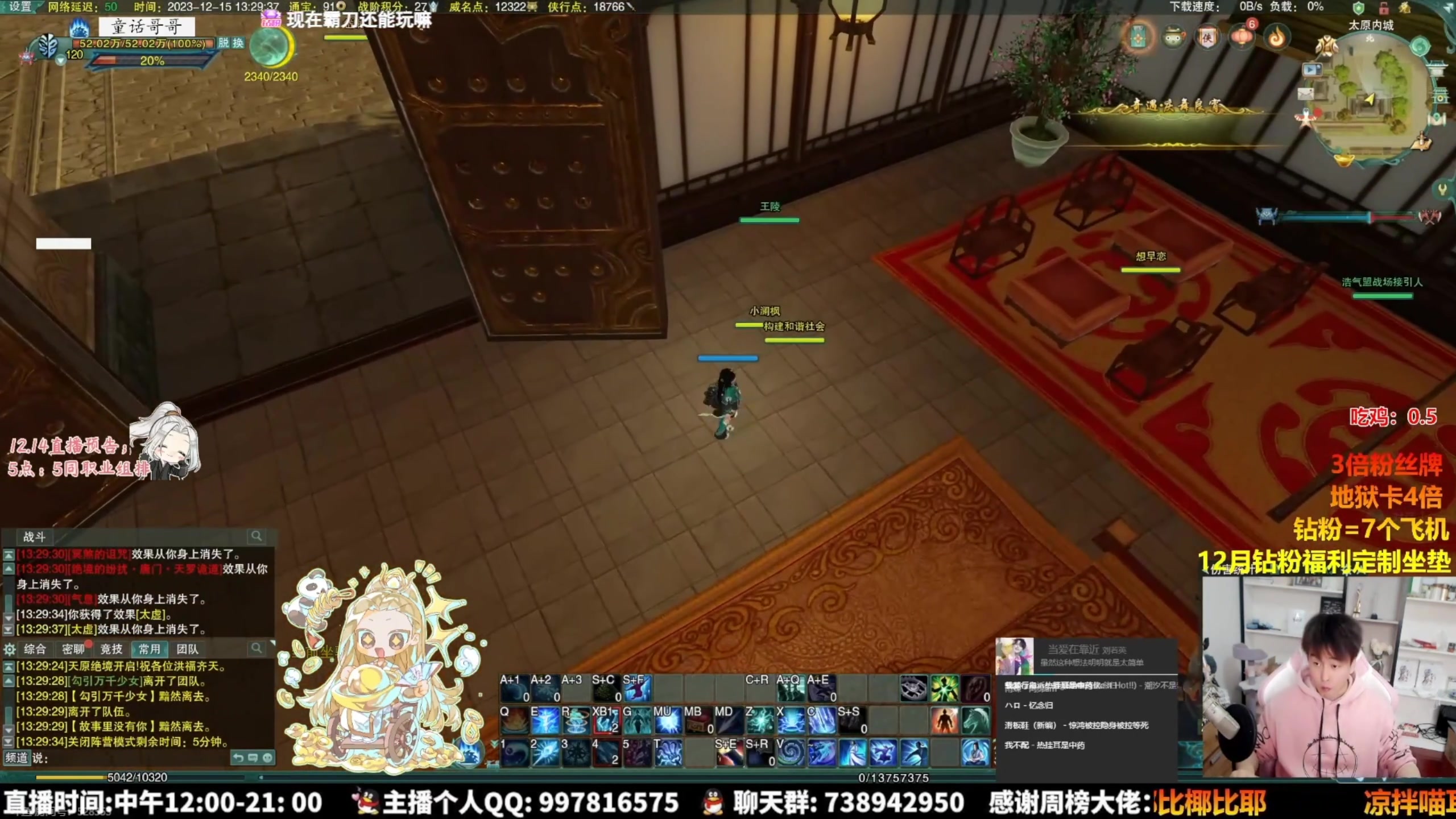 【2023-12-22 05点场】As童话话话：录屏-每天中午12点开播哟！