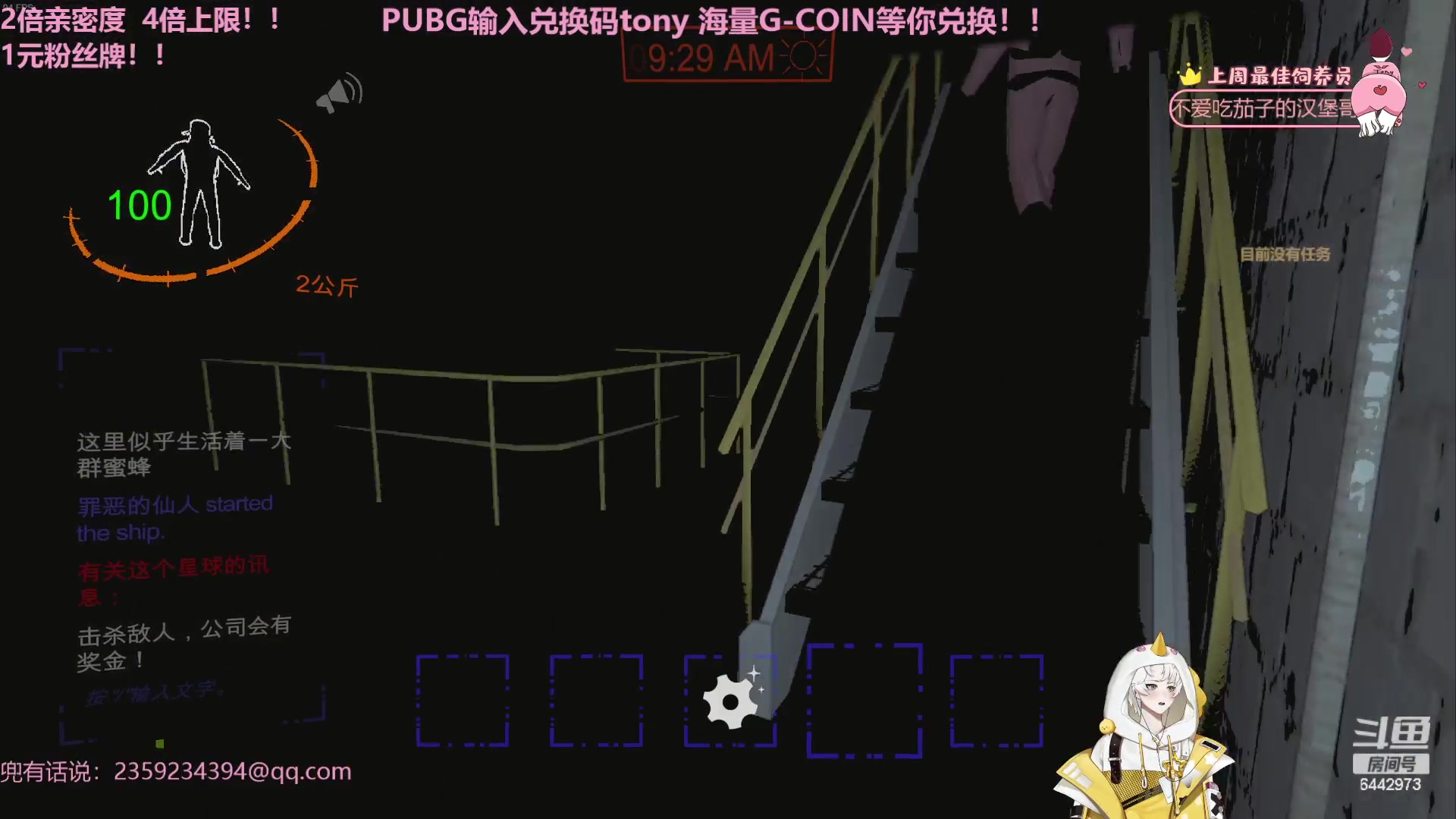 【2023-12-21 22点场】Tony托公子：兜老师的愉快生活！！