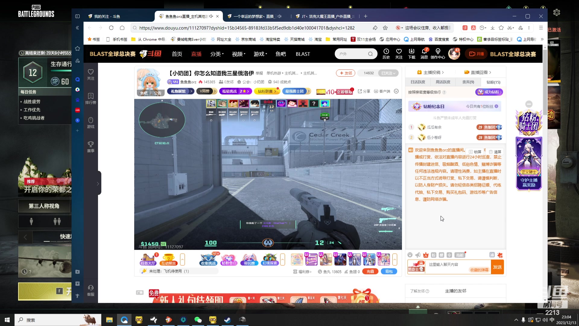 【2023-12-13 22点场】惠娜娜呀：【小奶团】昏昏沉沉迷迷糊糊