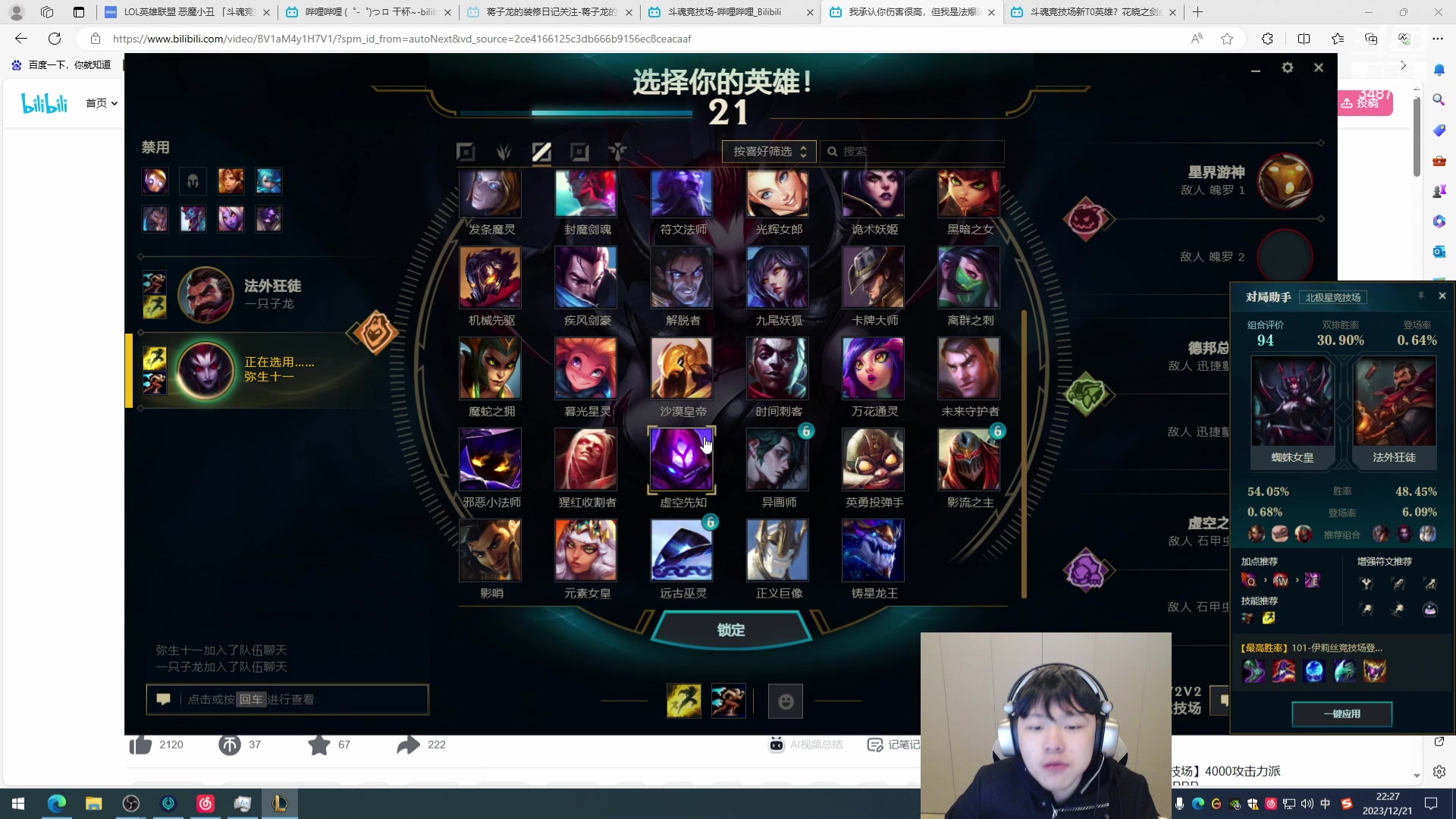 【2023-12-21 21点场】辛巴imb丶丶：我就爱斗魂竞技场 今天冲7000分