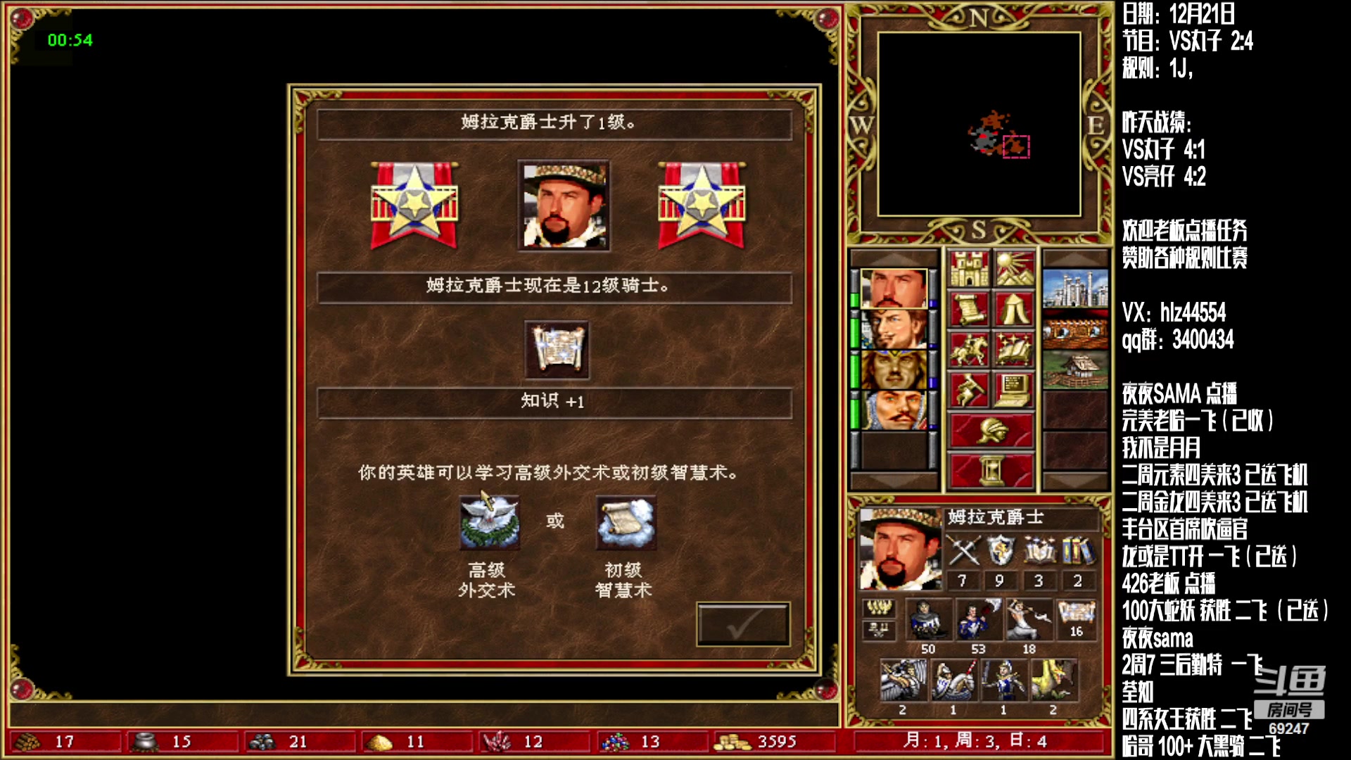 【2023-12-21 23点场】快乐星光：英雄无敌3 死亡阴影 88图