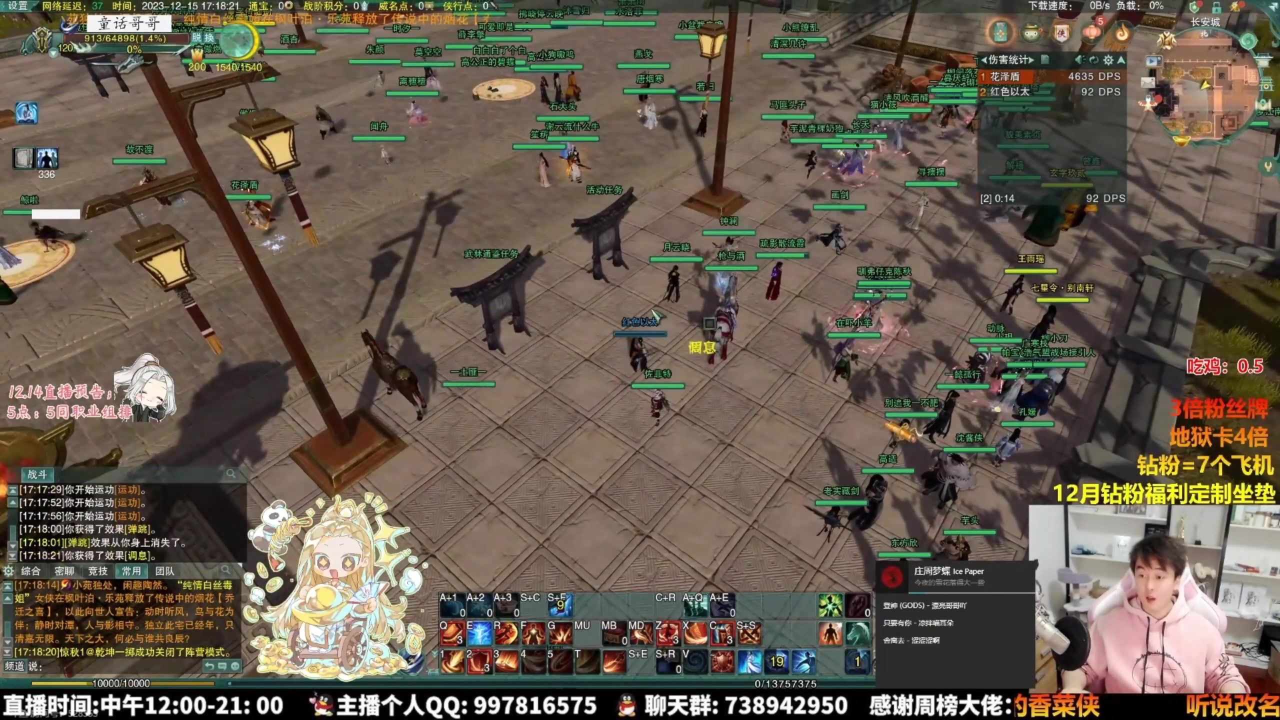 【2023-12-22 08点场】As童话话话：录屏-每天中午12点开播哟！