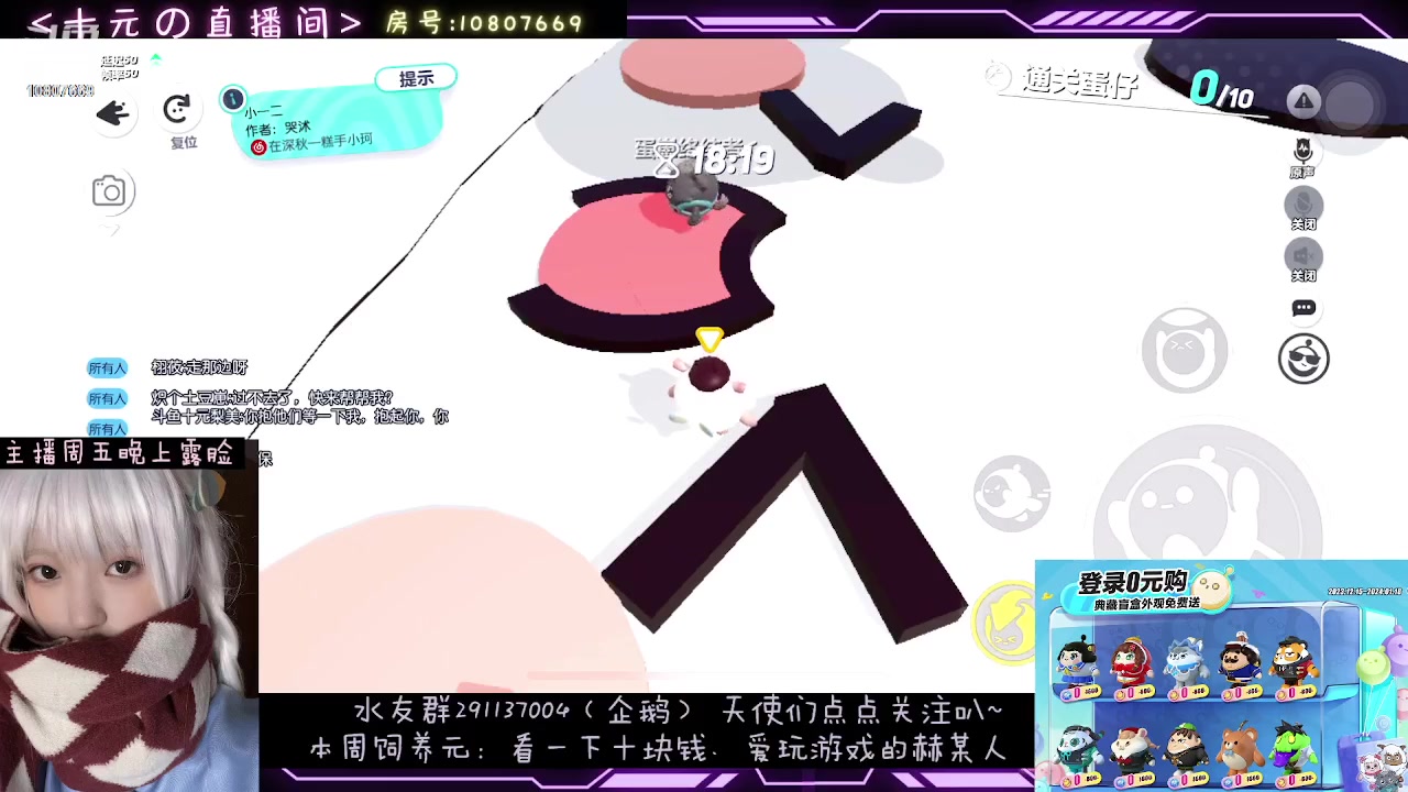 【2023-12-21 23点场】十元梨美：幸福，我的煮啵在几号链接？