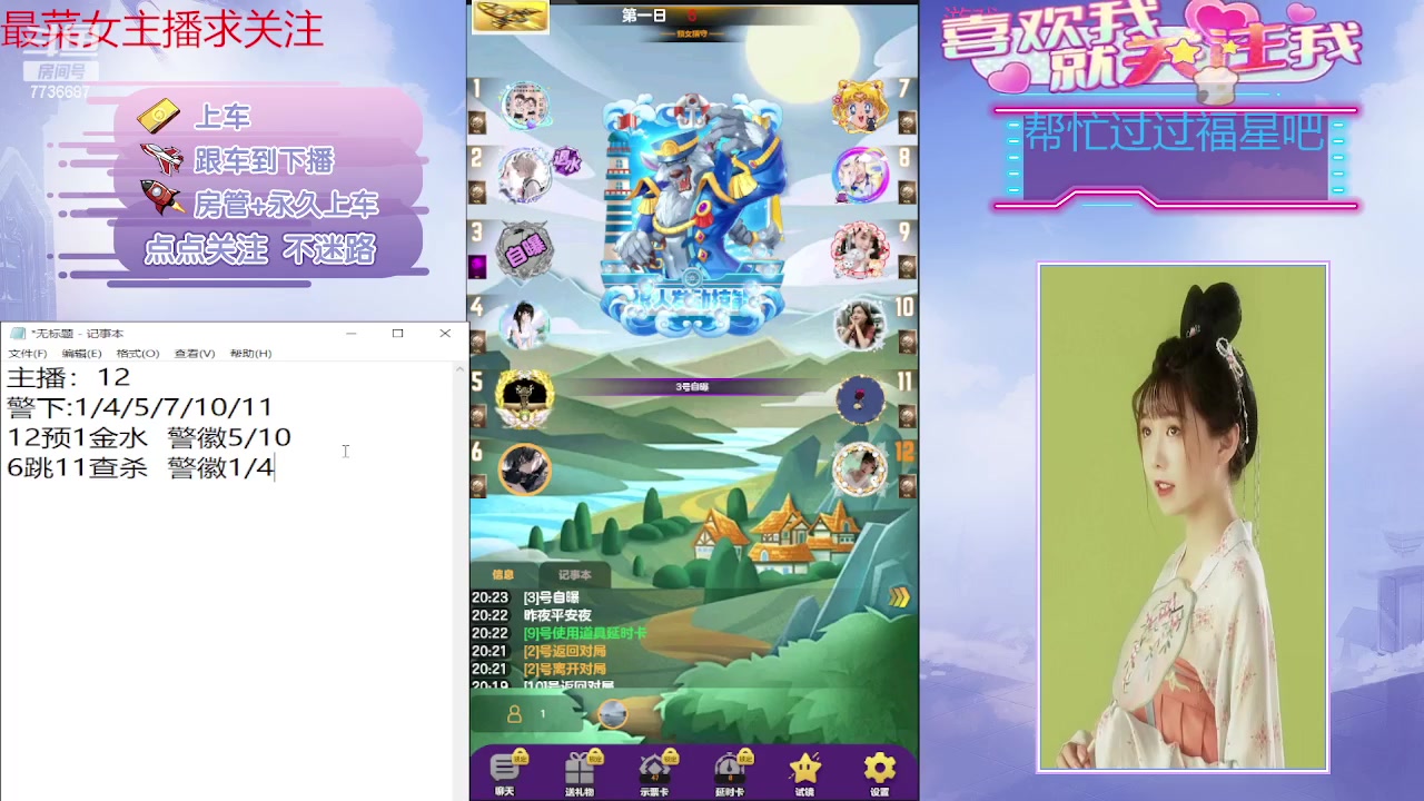 【2023-12-22 19点场】停留在雨中Cium：#天天狼人#来了哦