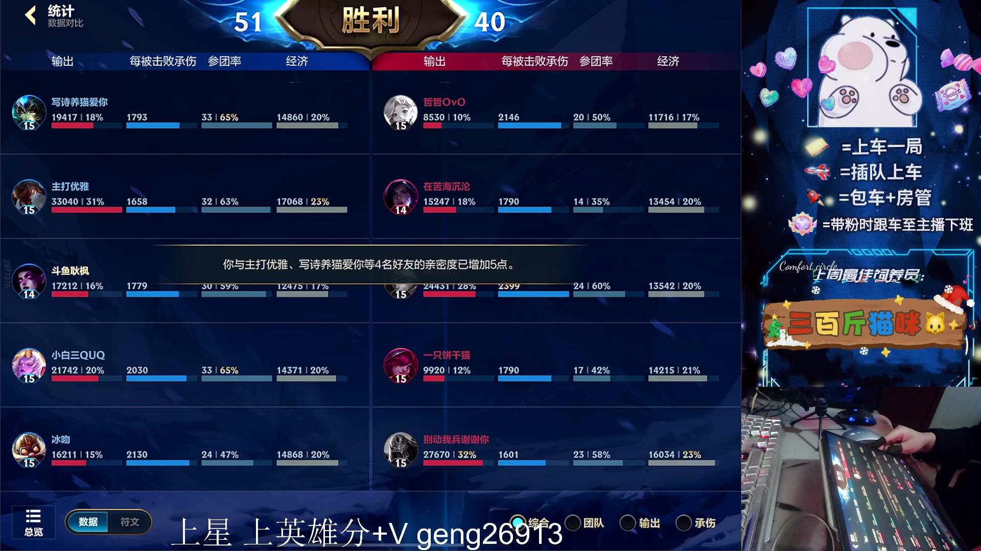 【2023-12-21 23点场】耿枫QUQ：可帮打 带粉有位～