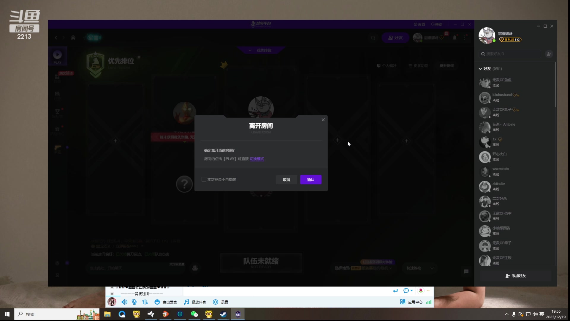 【2023-12-19 19点场】惠娜娜呀：【小奶团】这两天去医院