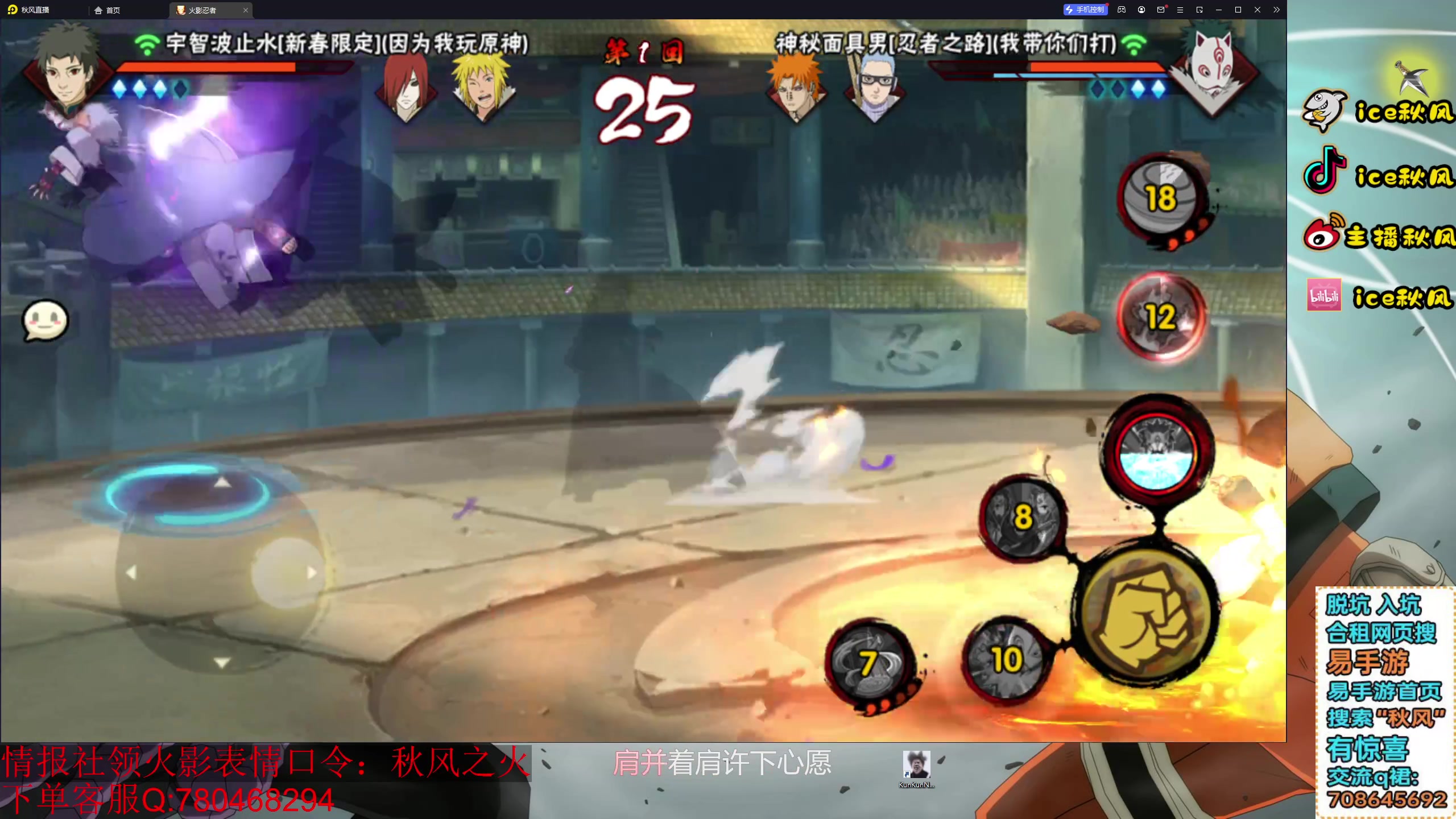 【2023-12-22 18点场】ice秋风：冬至快乐，段位直播，百战水门周六登场！