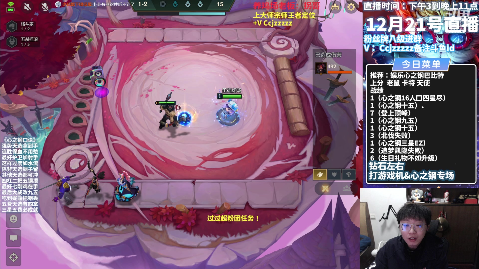 【2023-12-21 20点场】不太嘻哈的Ccj：十心之钢三星五费专场~速学