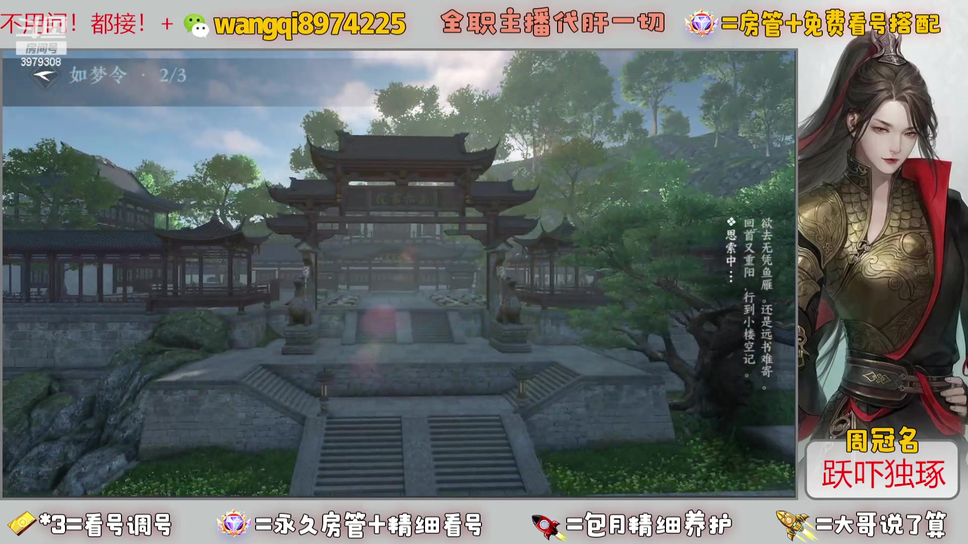 【2023-12-21 13点场】东北王大叔:全职业大师！看号帮一切！签约主播天天在！