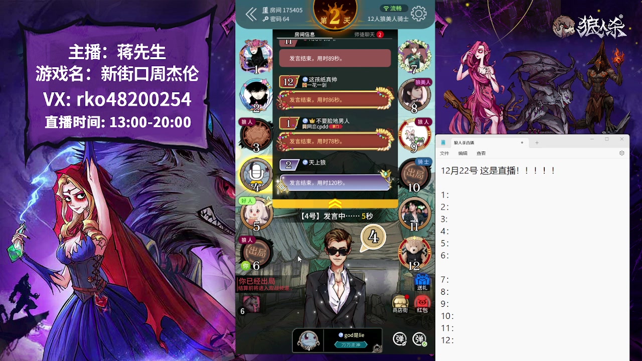 【2023-12-22 20点场】蒋先生KG21：12月22日直播！！！！
