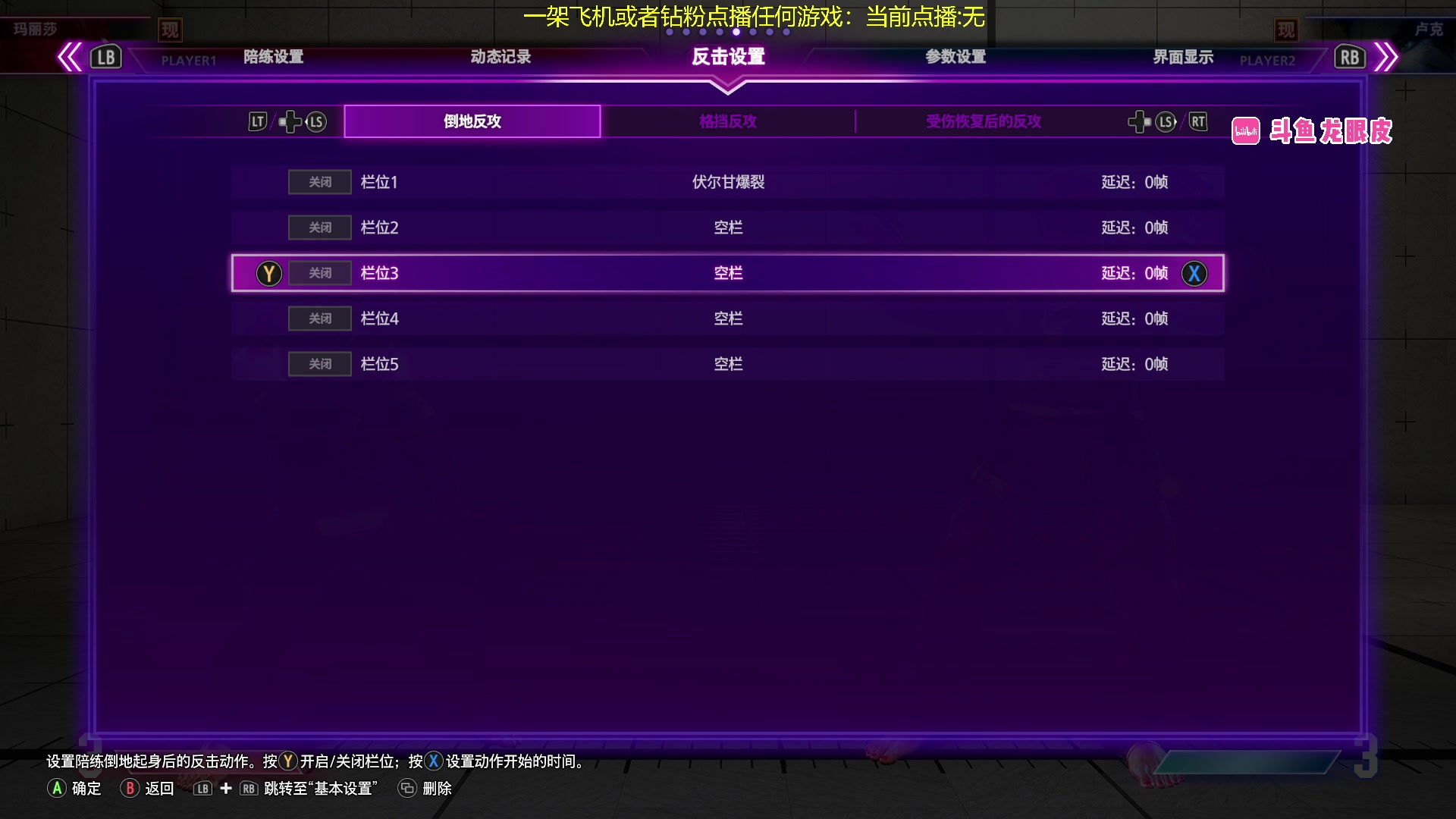 【2023-12-21 03点场】龙眼皮Lyd：玛丽莎的变强之路！