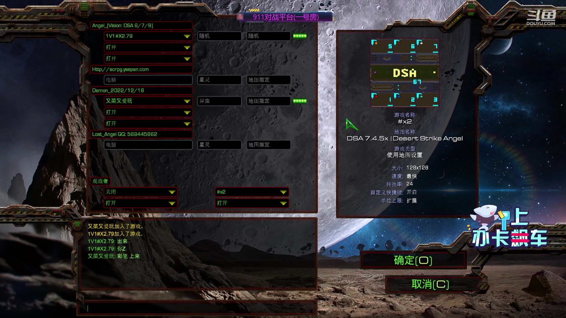【2023-12-22 15点场】星际DSA联赛：天使风暴娛樂版DSA7.4.5x67