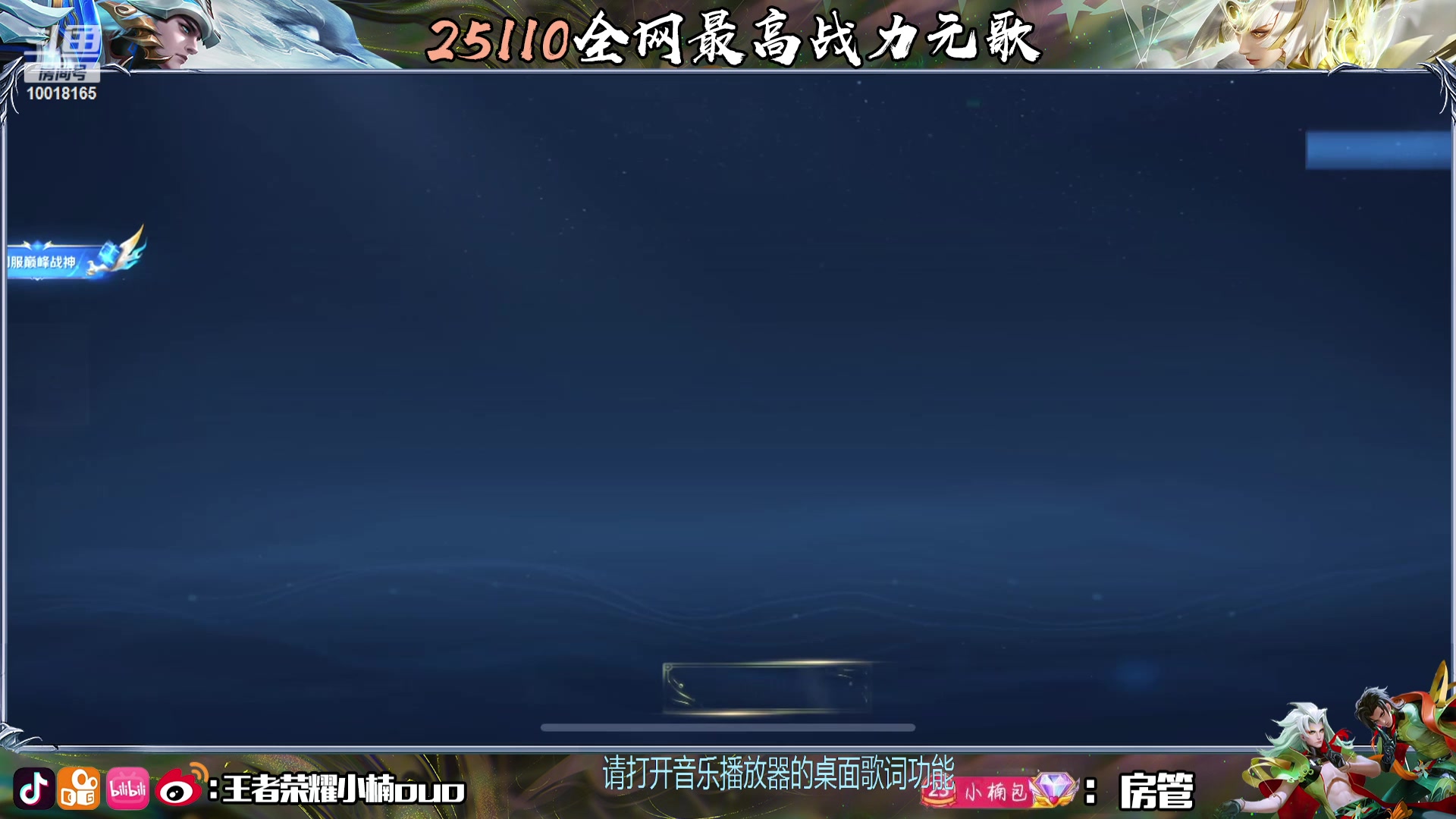 【2023-12-22 16点场】小楠ouo：元气满满天天开心