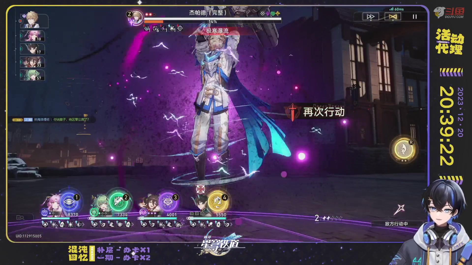【2023-12-20 19点场】Aby叔叔：[星铁]会诊中心
