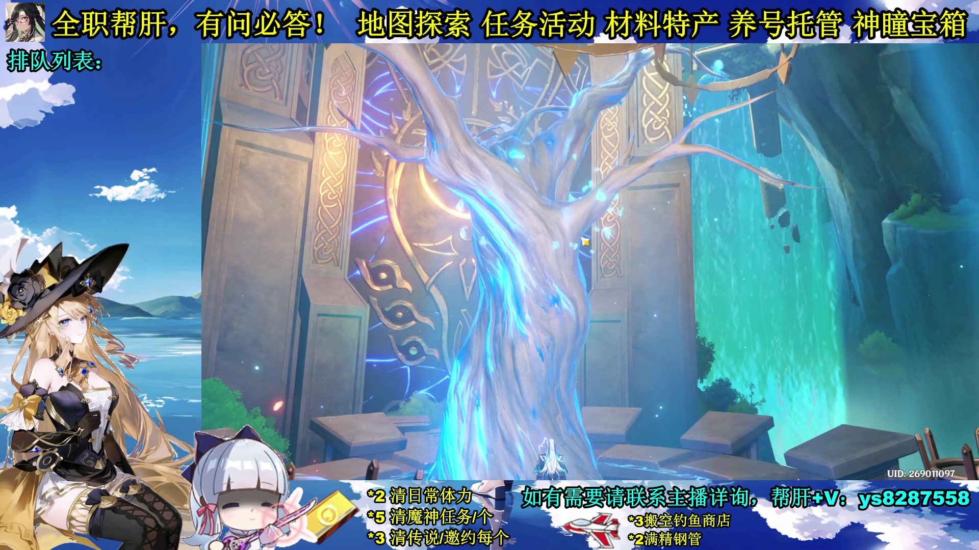 【2023-12-20 14点场】纯路人随便：全能帮肝，遥遥领先