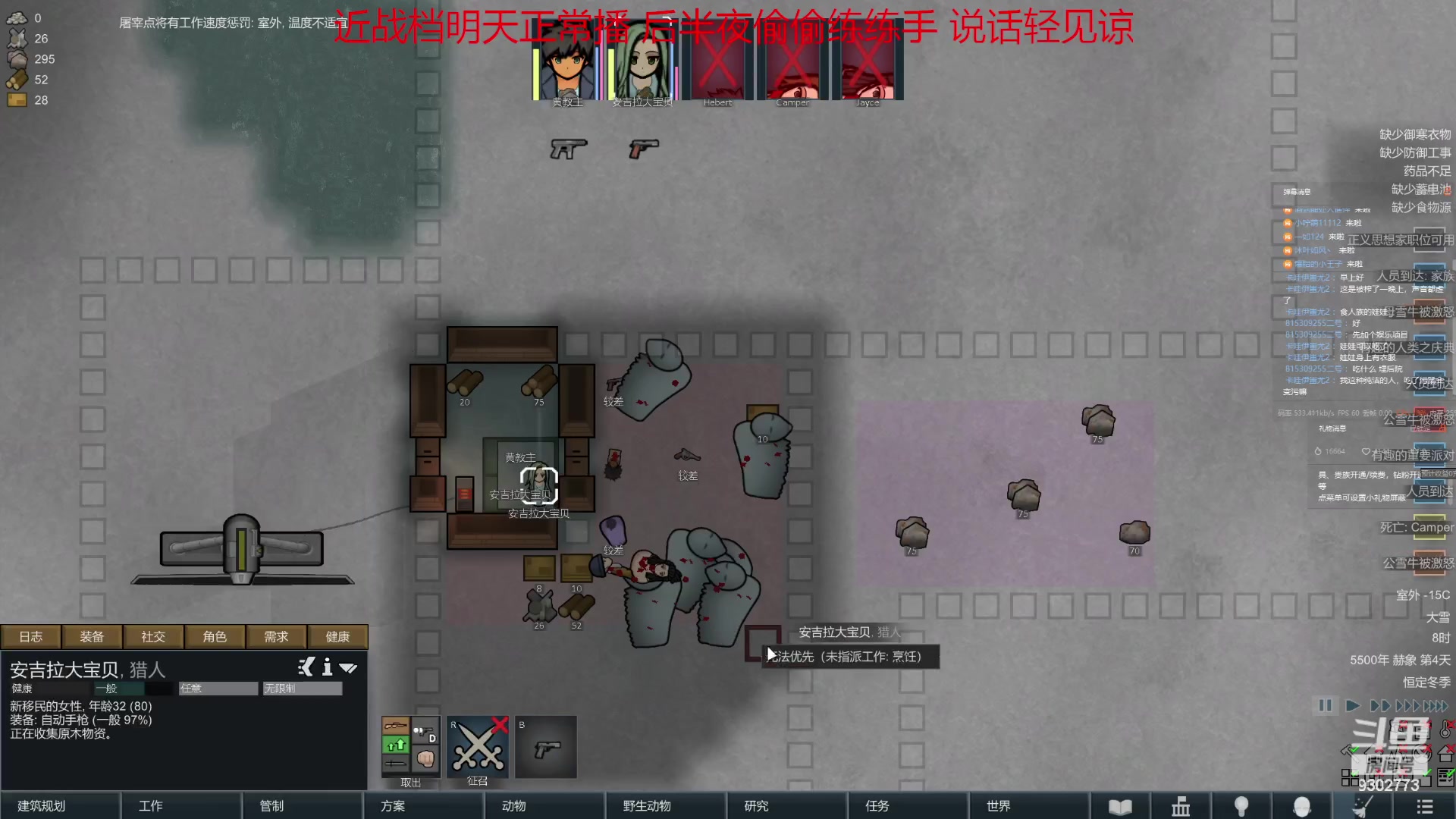 【2023-12-21 00点场】彩笔L83：肾亏！停播一天！周四照常！