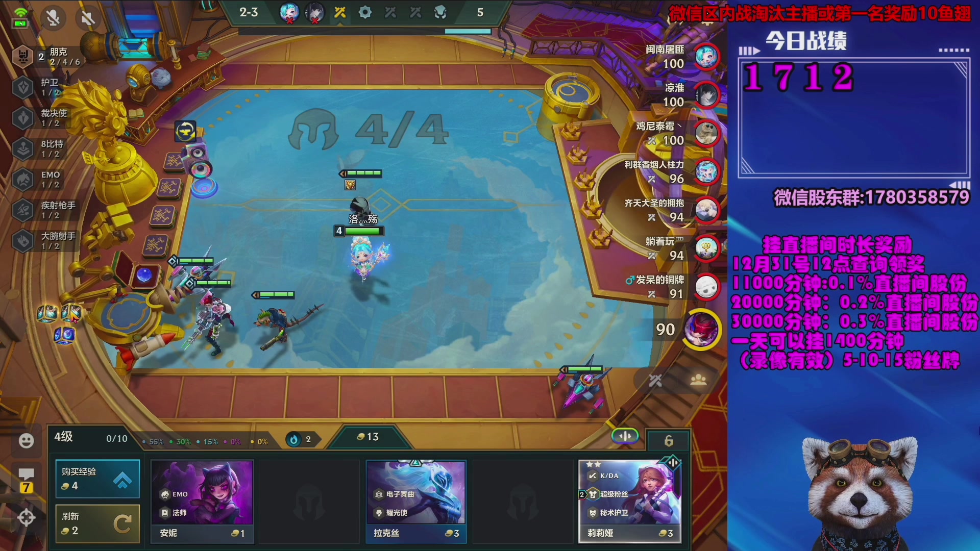 【2023-12-21 23点场】爷大干：金铲铲微信区上车好礼