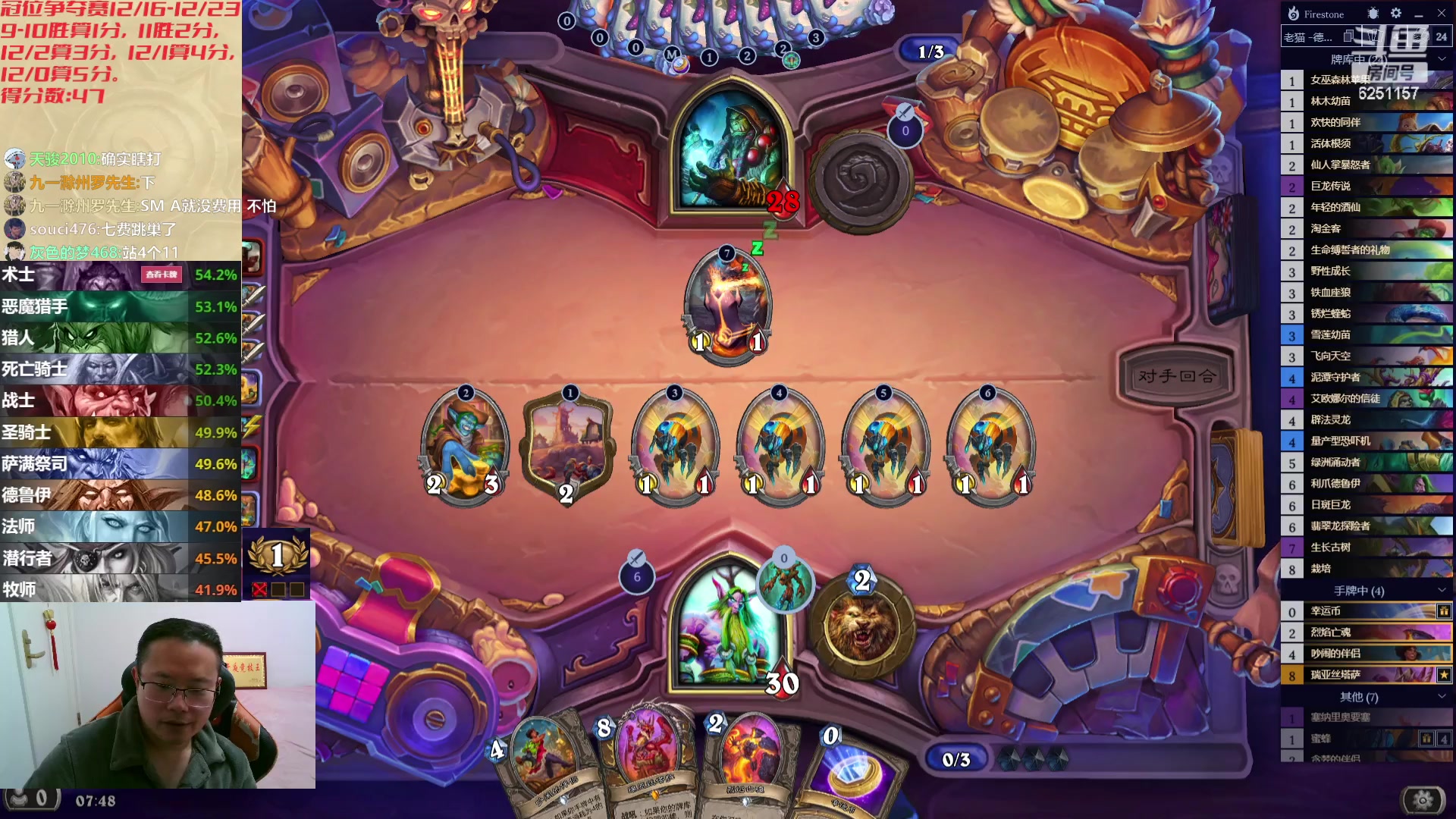 【2023-12-22 07点场】麦迪文哥：冠位争夺赛开始了