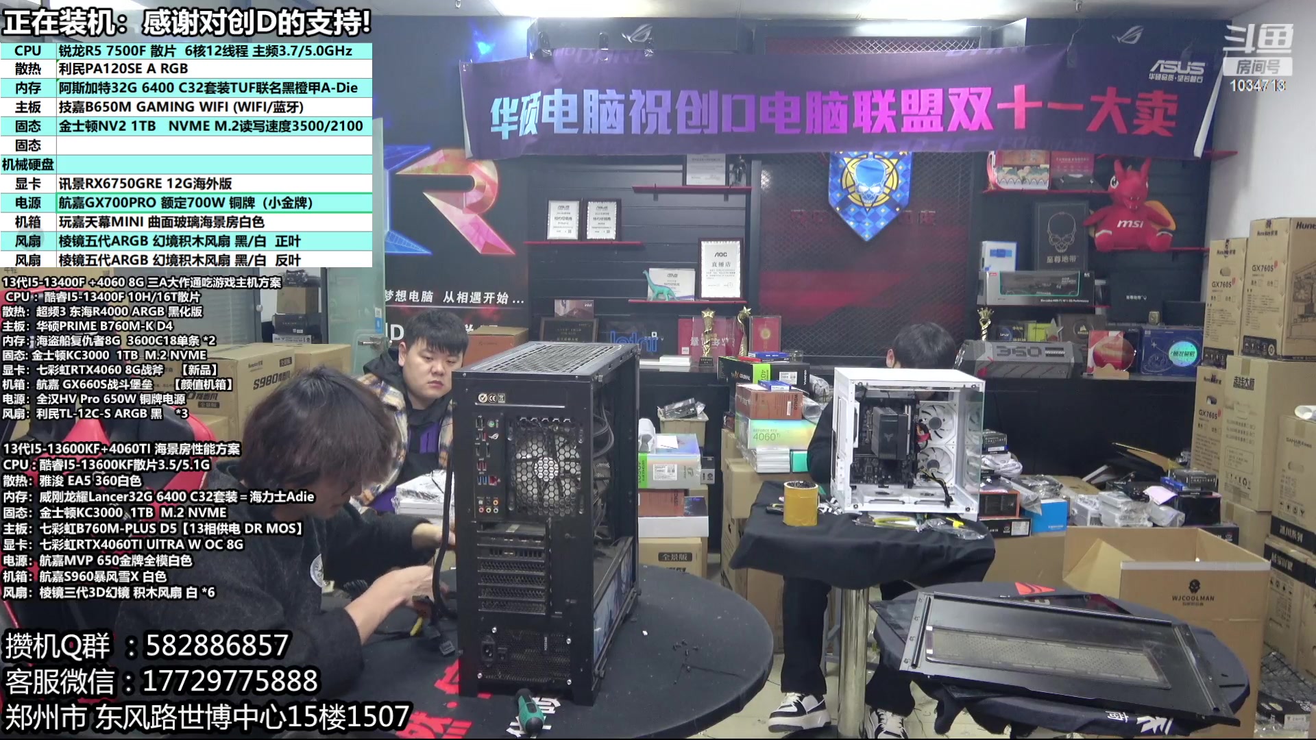 【2023-12-22 18点场】创D电脑联盟：郑州创D：双十二电脑活动开始！！！