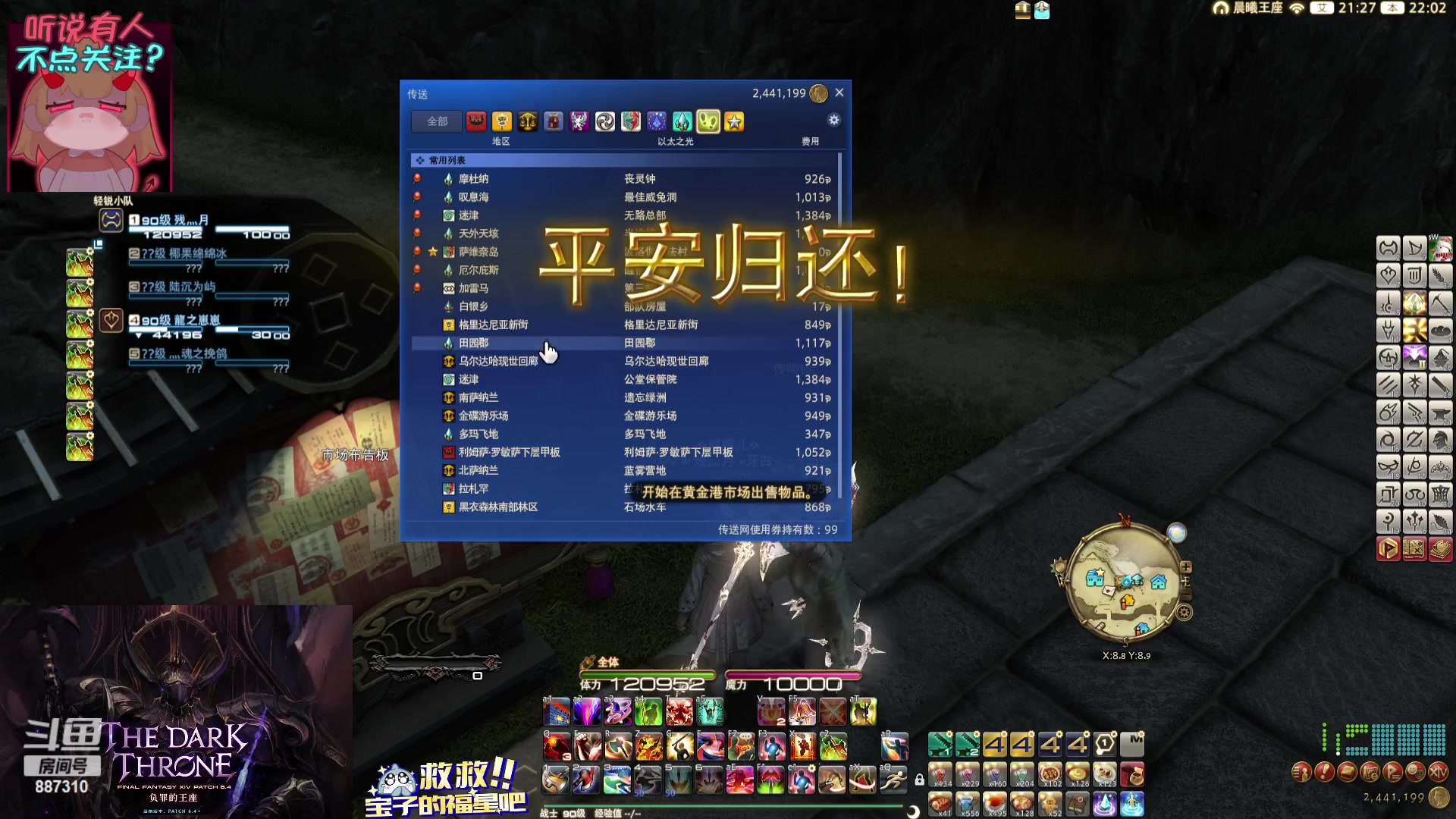 【2023-12-19 21点场】Somnus丶残月：月：鸟区唯一心态好！