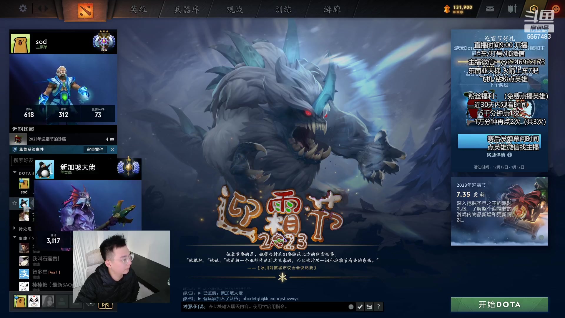 【2023-12-22 15点场】Sumiya丶墨岩彧：【有车位】迎霜节新版本！