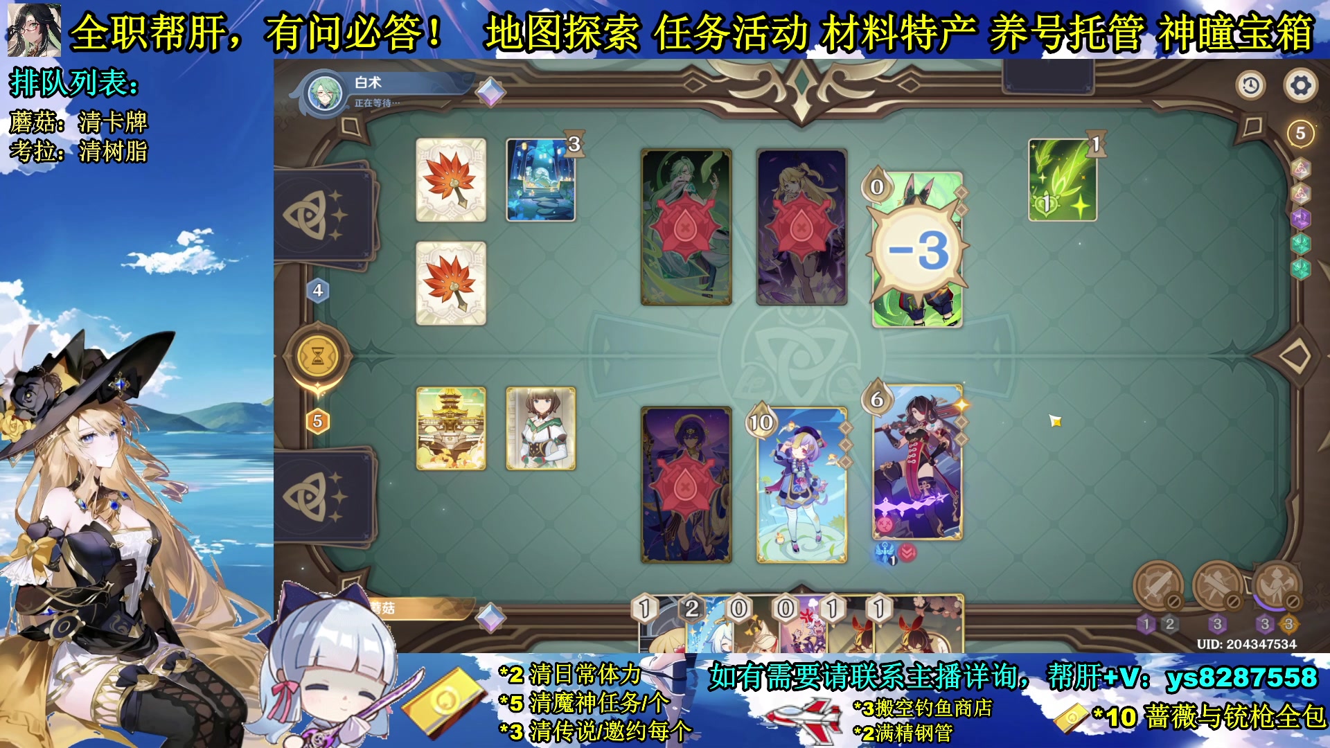 【2023-12-21 14点场】纯路人随便：全能帮肝，遥遥领先