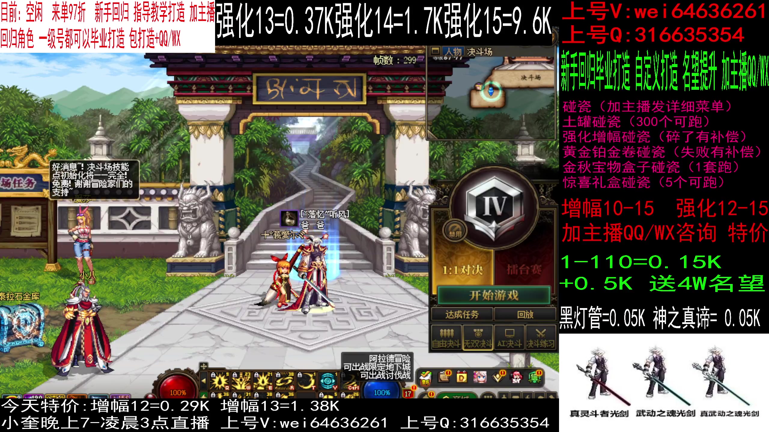 【2023-12-22 07点场】红眼小奎：强化活动冲冲冲，增幅龙袍年套
