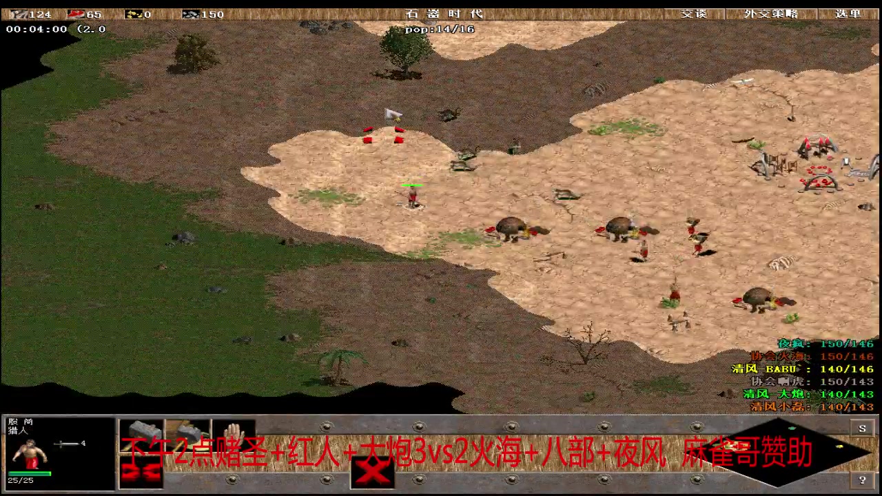 【2023-12-21 16点场】罗马协会：罗马复兴巅峰对决