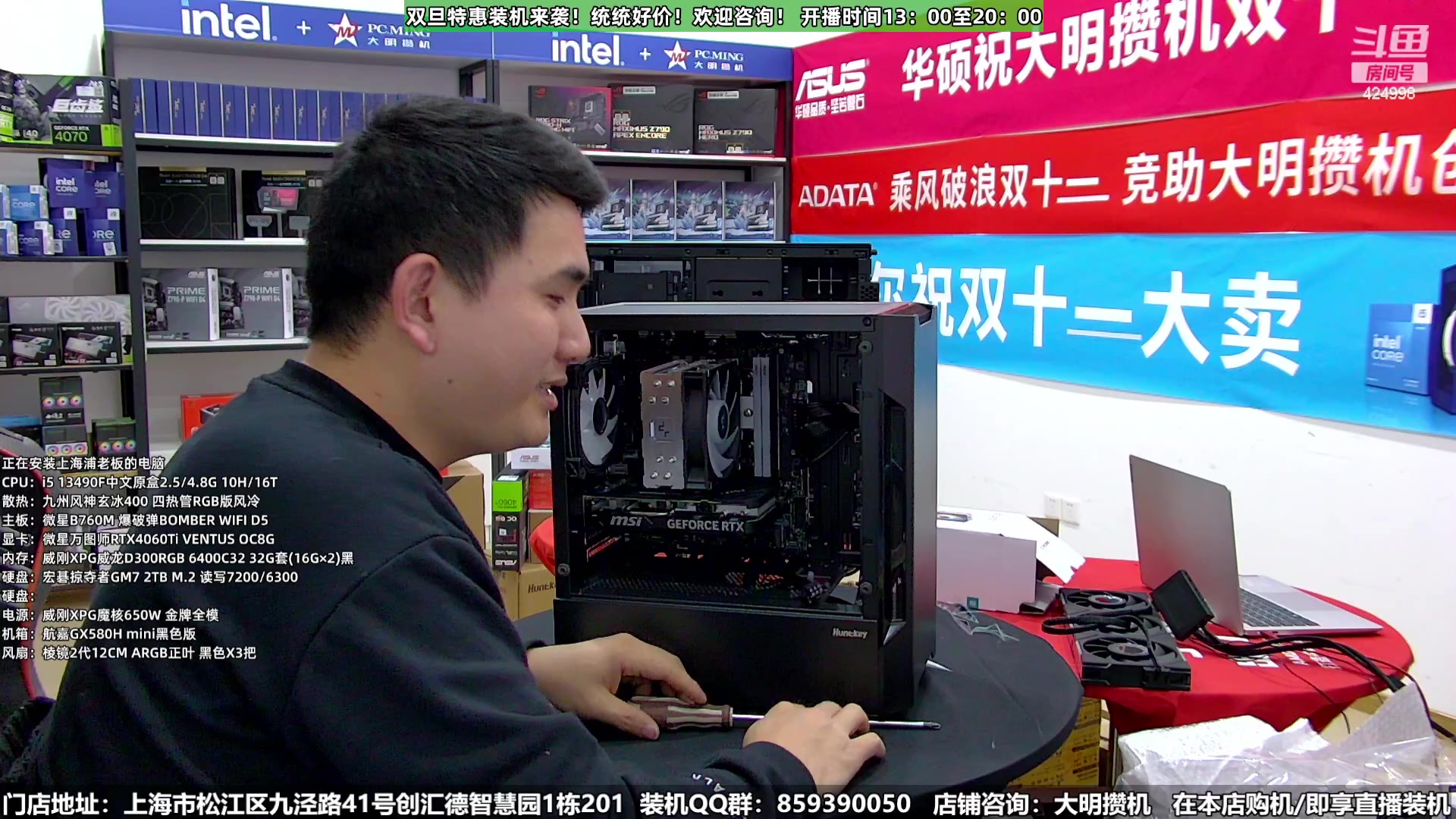 【2023-12-22 18点场】上海大明海：【大明攒机】双旦装机活动来啦