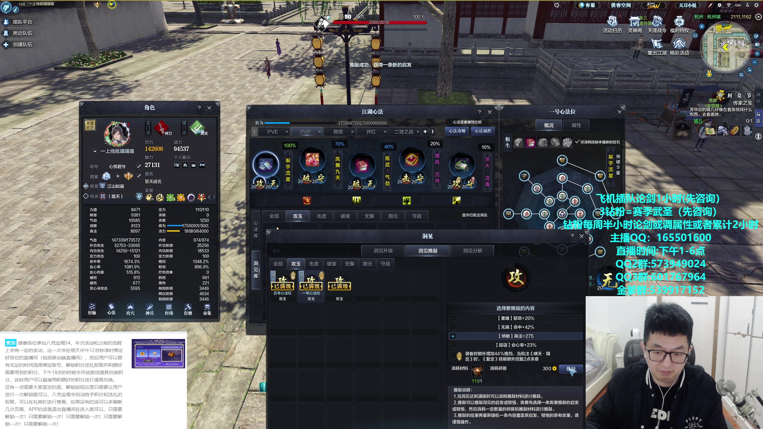 【2023-12-22 16点场】挽词丶清风：八荒宝阁!真武论剑,飞机可插队！