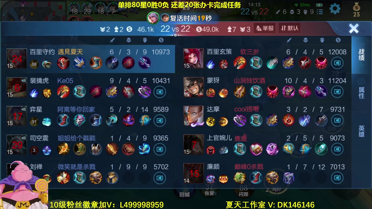 【2023-12-22 06点场】大魔王夏天天丶：射手单排第4个百星，80星-90星