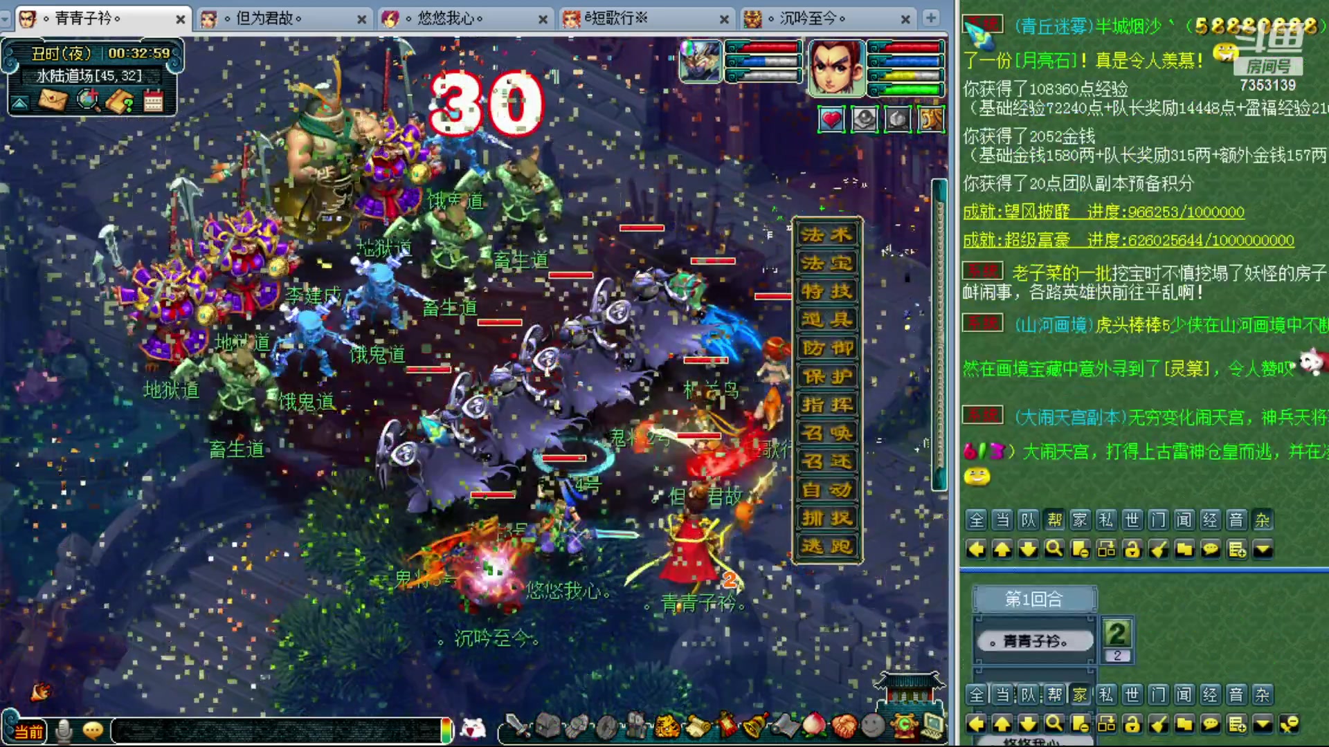 【2023-12-21 23点场】o山星o：香山红叶，飞升129五门！