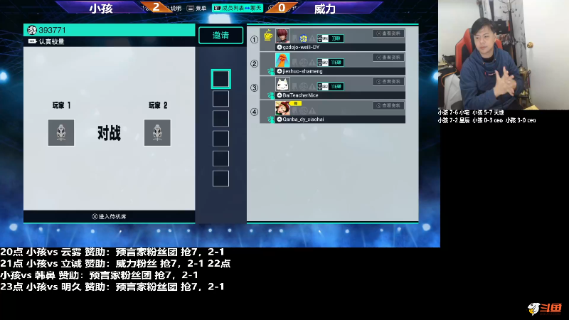 【格斗游戏】游天堂的精彩时刻 20231222 00点场