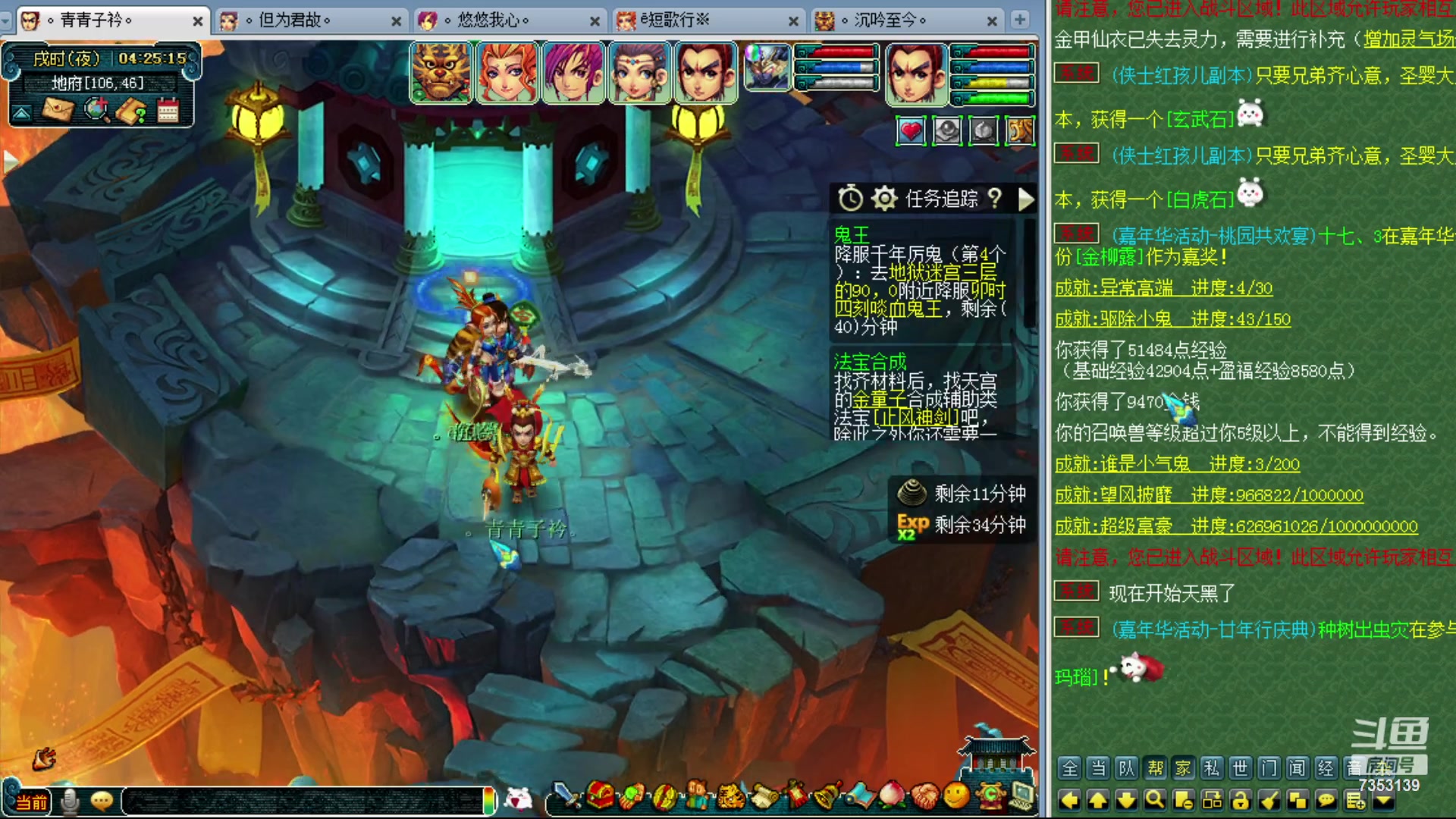 【2023-12-22 03点场】o山星o：香山红叶，飞升129五门！