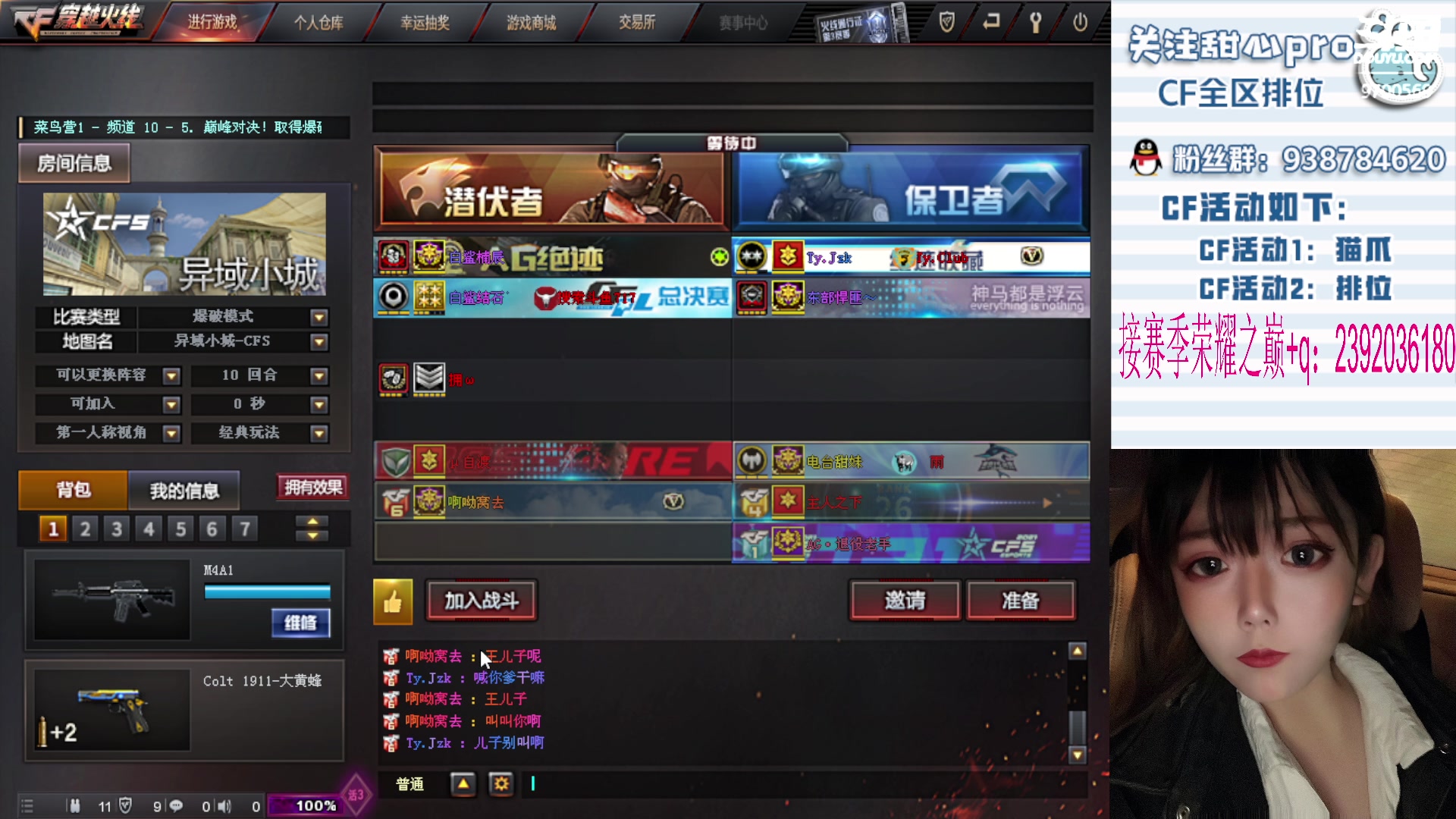 【2023-12-21 22点场】甜心pro：全区排位/手忙脚乱下饭女枪手