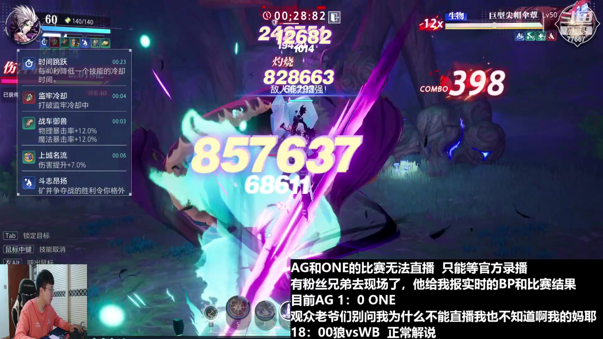 【2023-12-22 14点场】北笙：北笙解说世冠