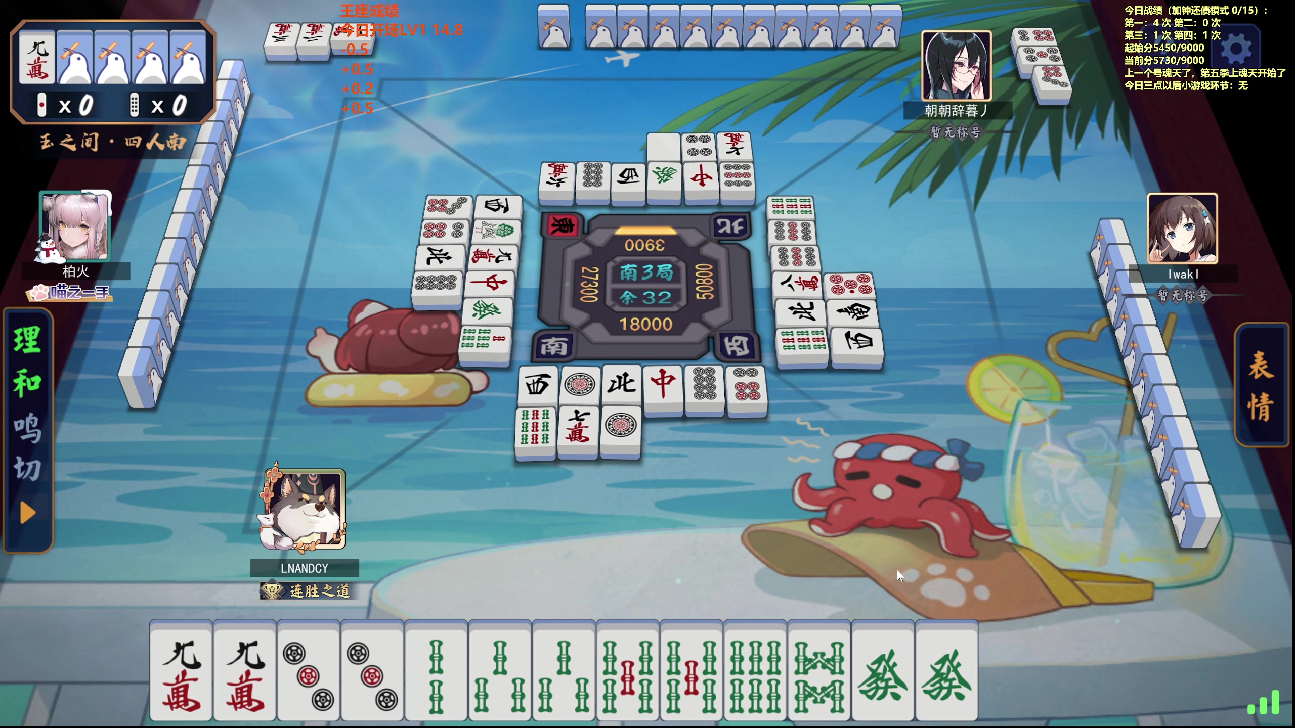 【2023-12-21 15点场】平平无奇安澜君：安澜雀魂：先王座，再随便打打