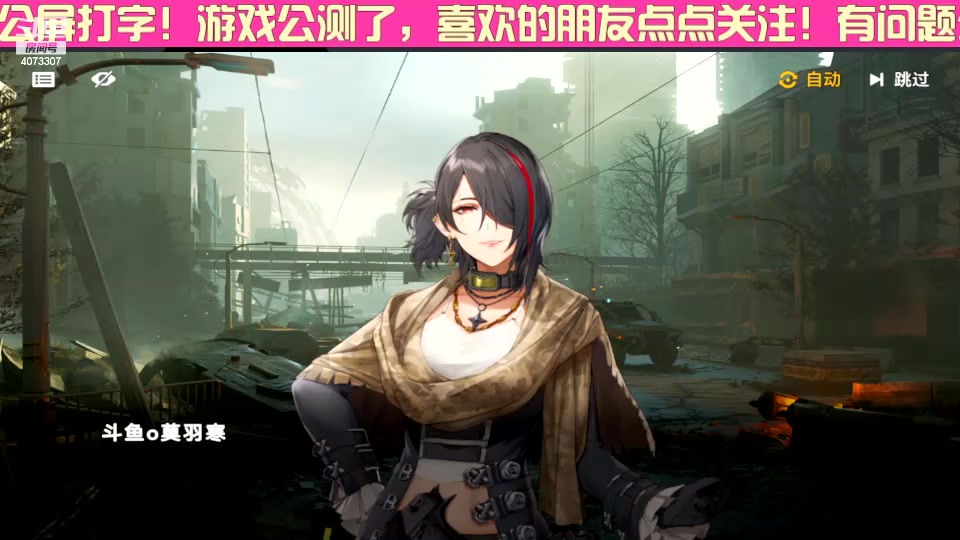 【2023-12-21 12点场】o莫羽寒：公测开启，冲啊！