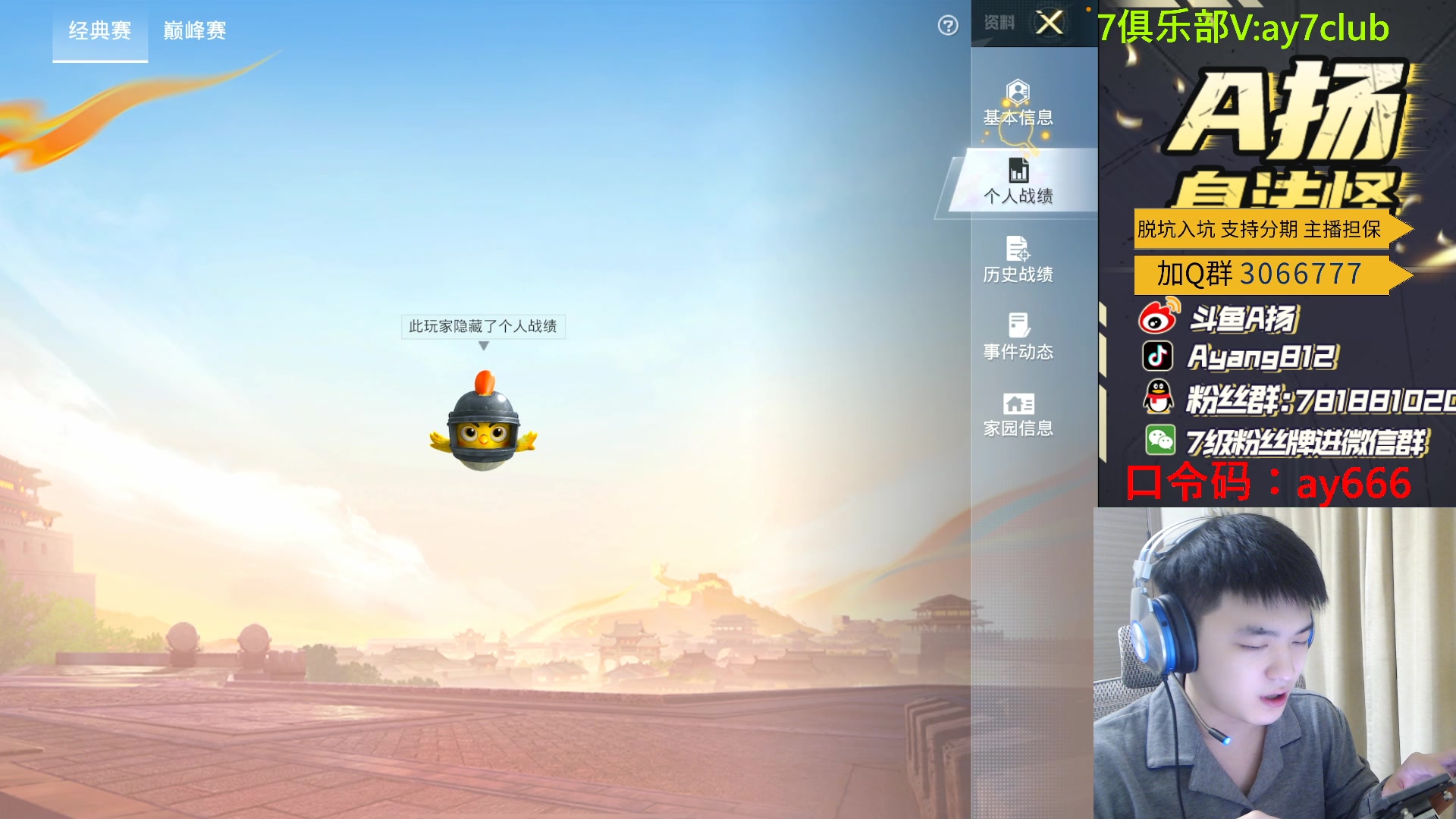 【2023-12-22 22点场】A扬丷：新版本的神！