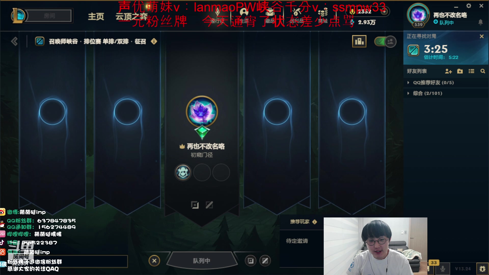 【2023-12-22 11点场】impOUO：噗噗的直播间捏.