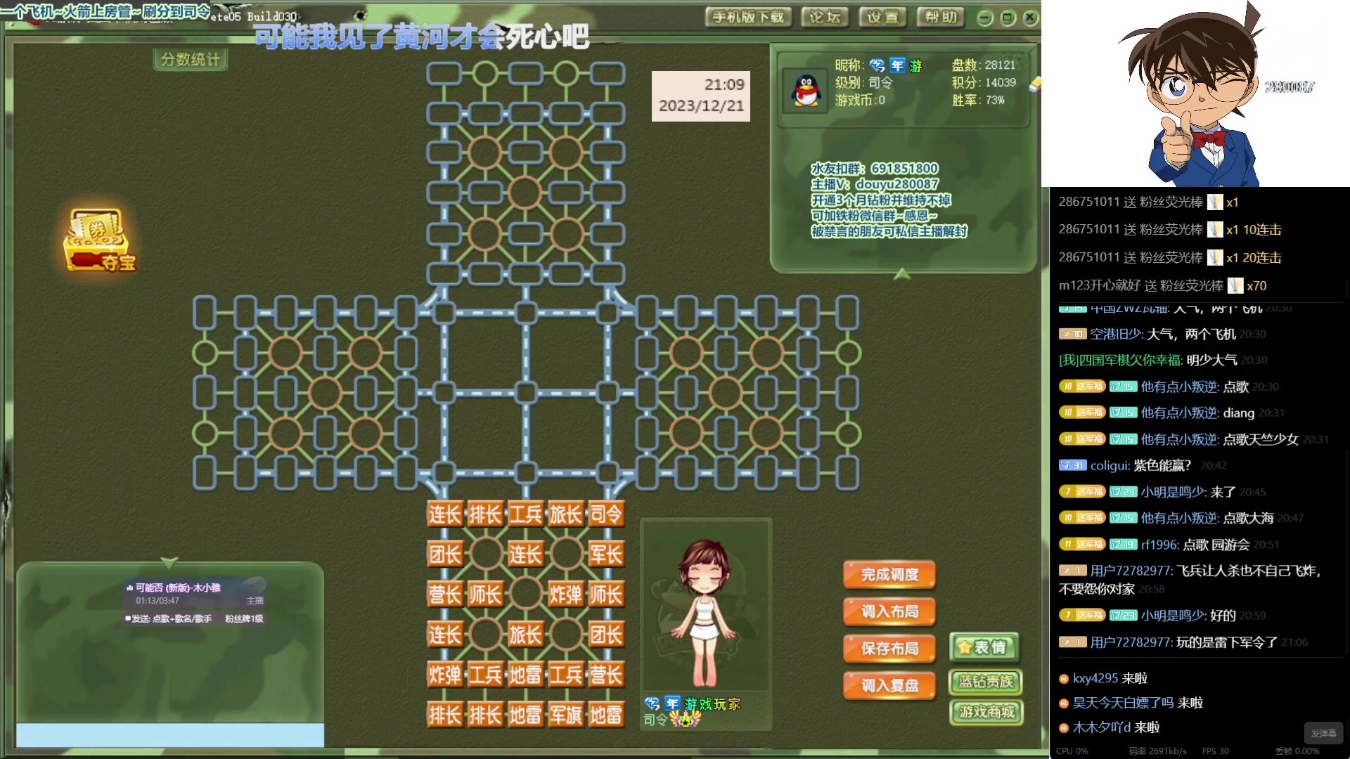 【2023-12-21 20点场】四国军棋欠你幸福:生下来就下军棋的直播间280087~