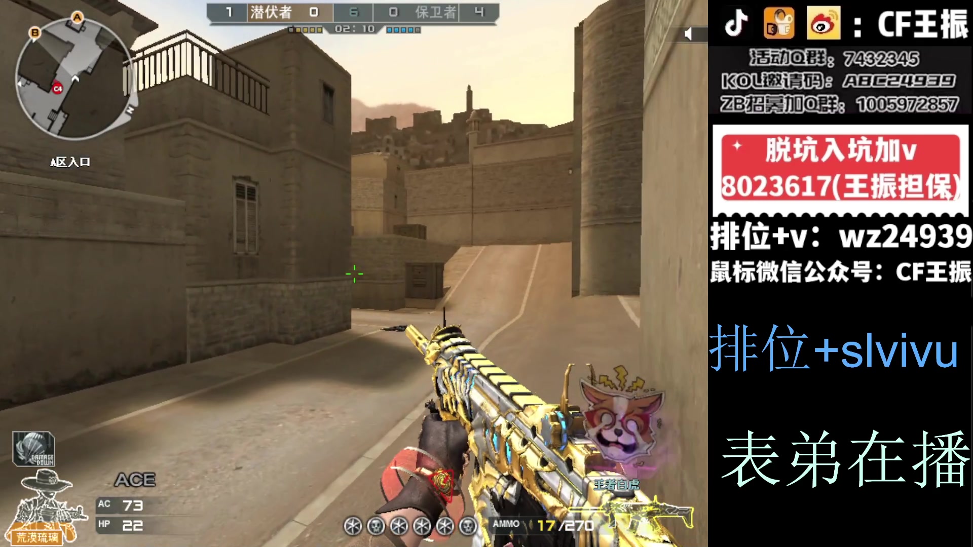 【2023-12-22 17点场】CF王振：北部冲枪王之王啦~