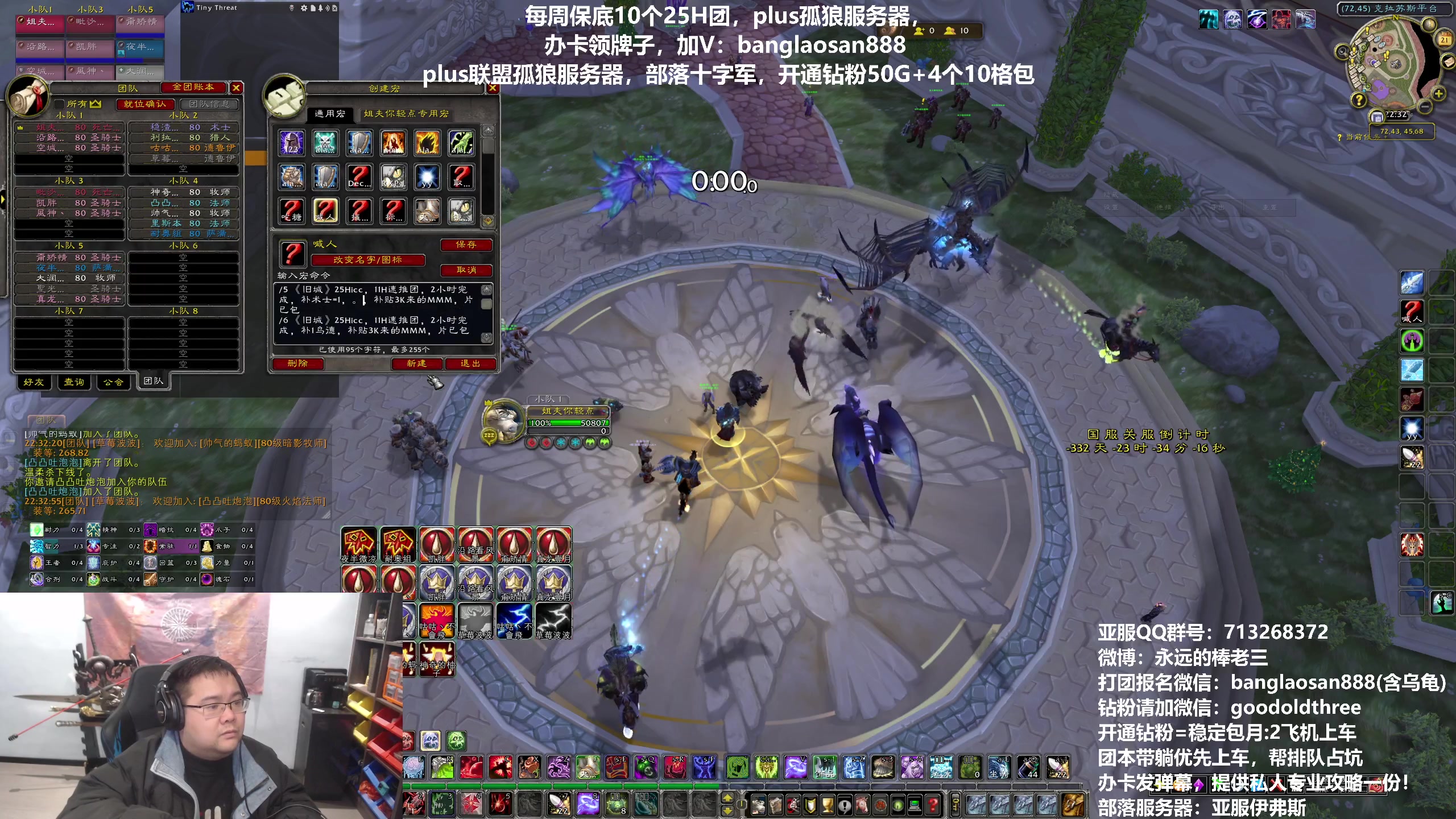 【2023-12-21 21点场】棒老三：plus孤狼服务器，出紫武！~~~