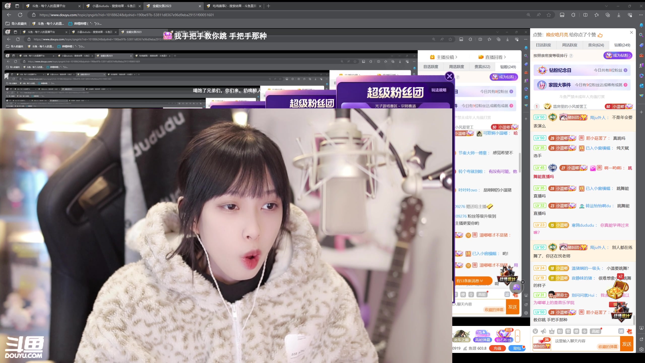 【2023-12-21 22点场】小溫dududu：【小奶团】来听听歌吧~
