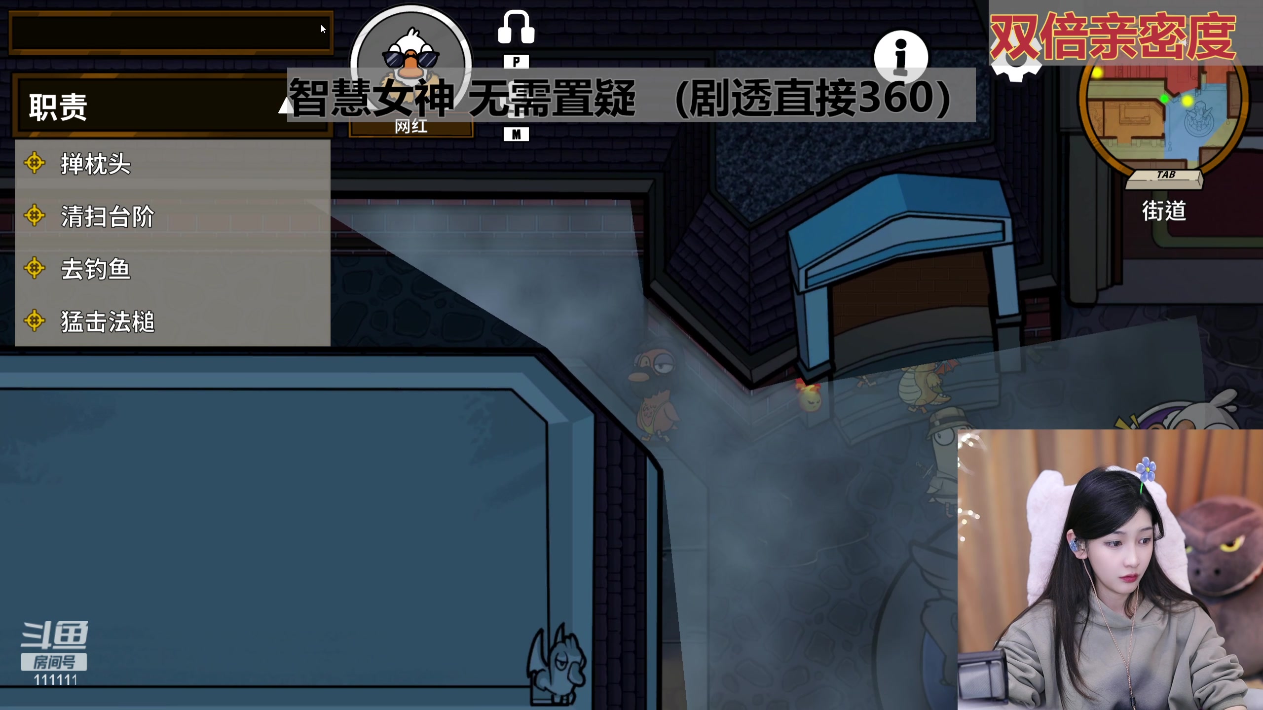 【2023-12-21 23点场】叶知秋Vanessa：秋：黄金双倍 八点鸭鸭杀 晚上好