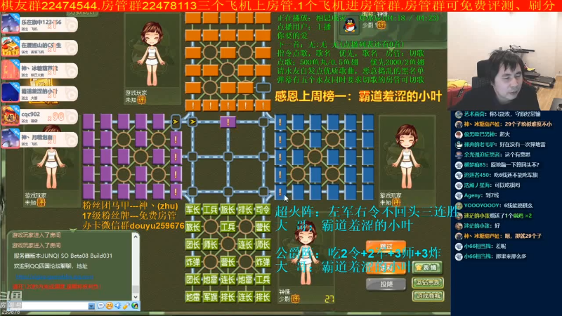【四国军棋】神机小诸葛的精彩时刻 20231222 19点场